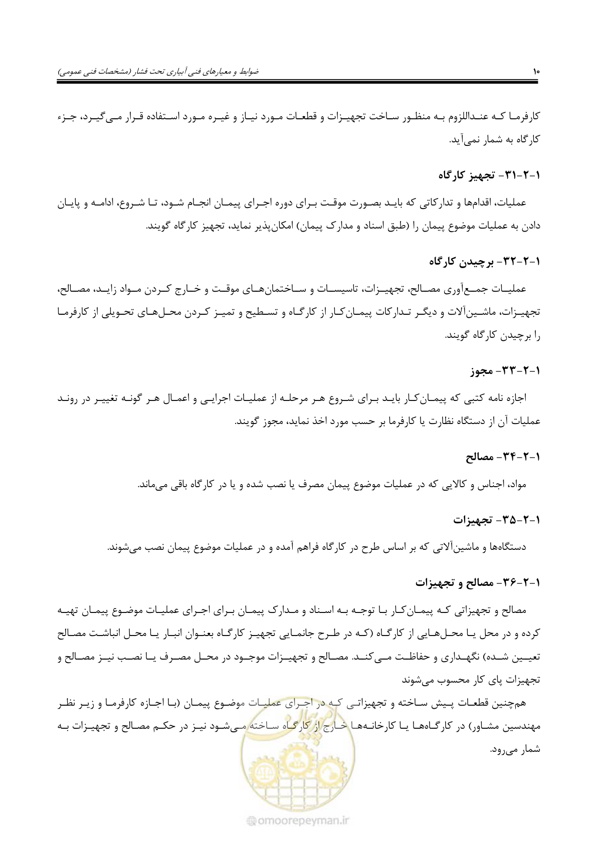 صفحه 37 از 264