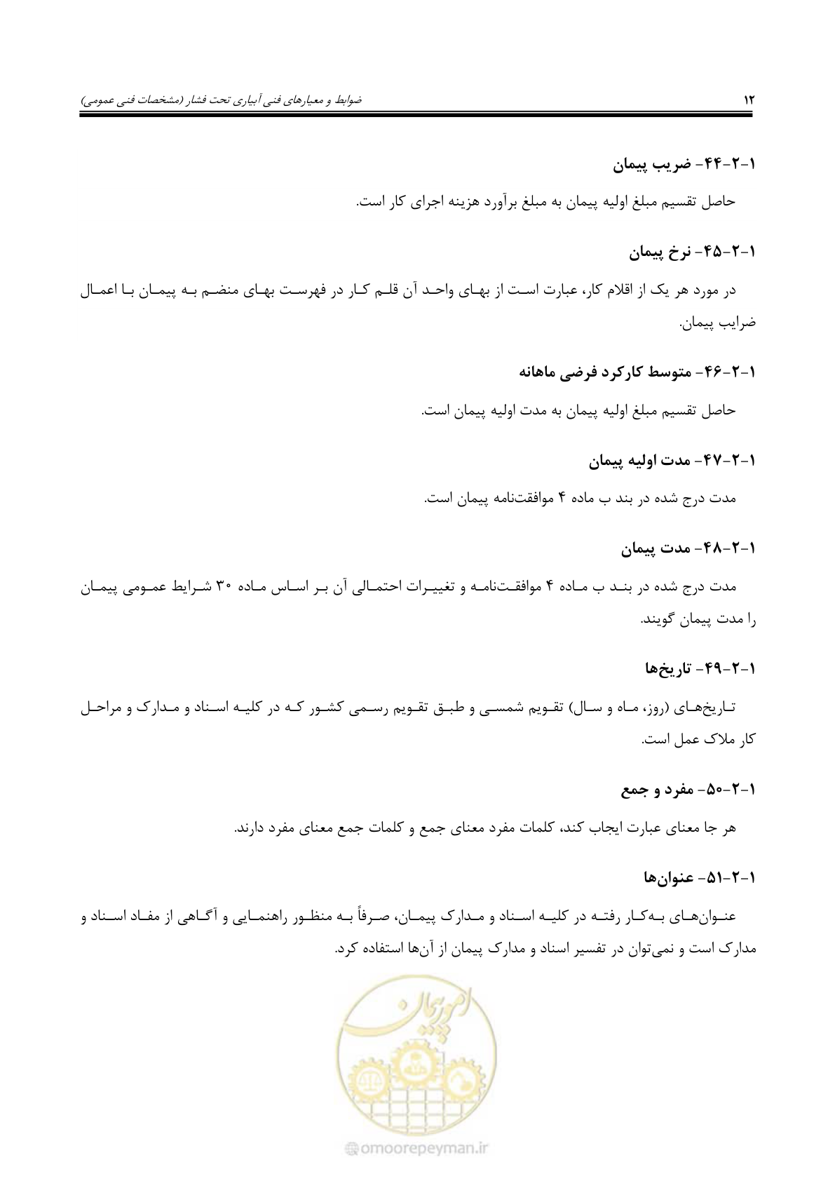صفحه 39 از 264