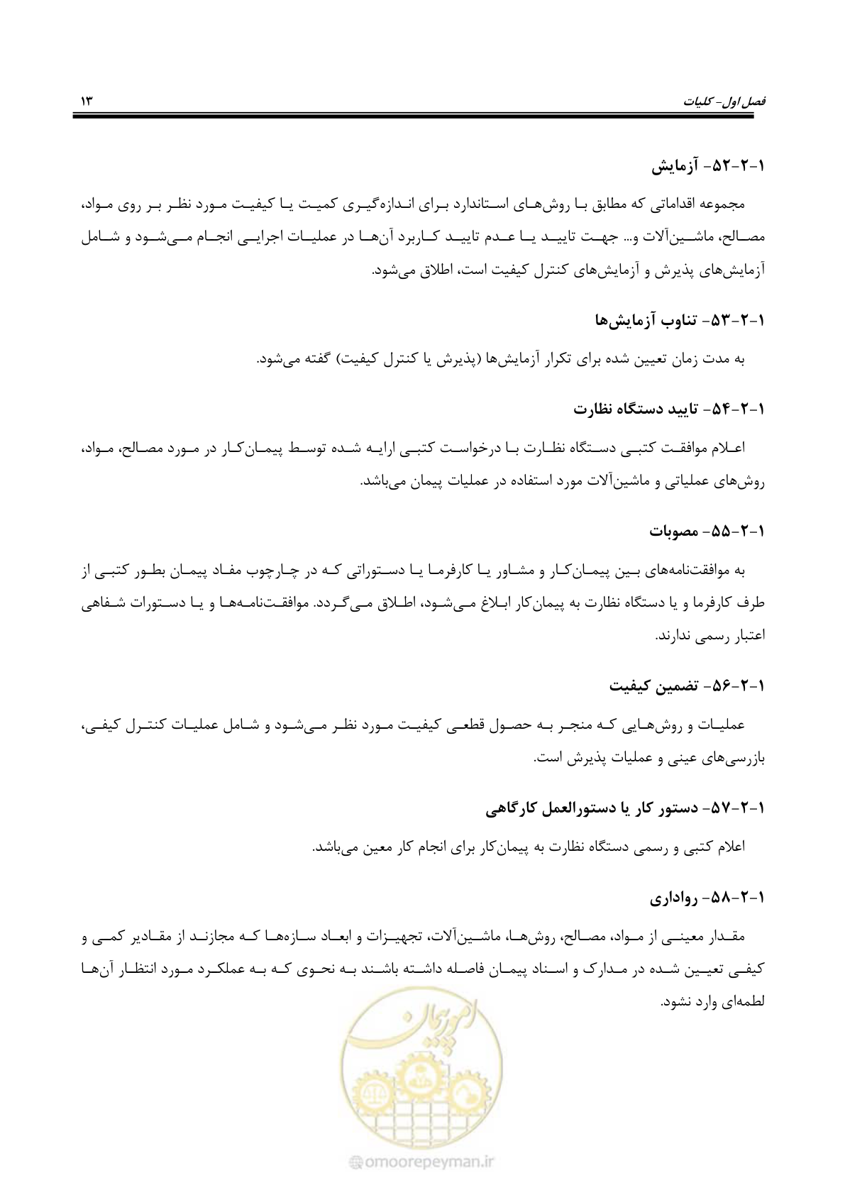 صفحه 40 از 264