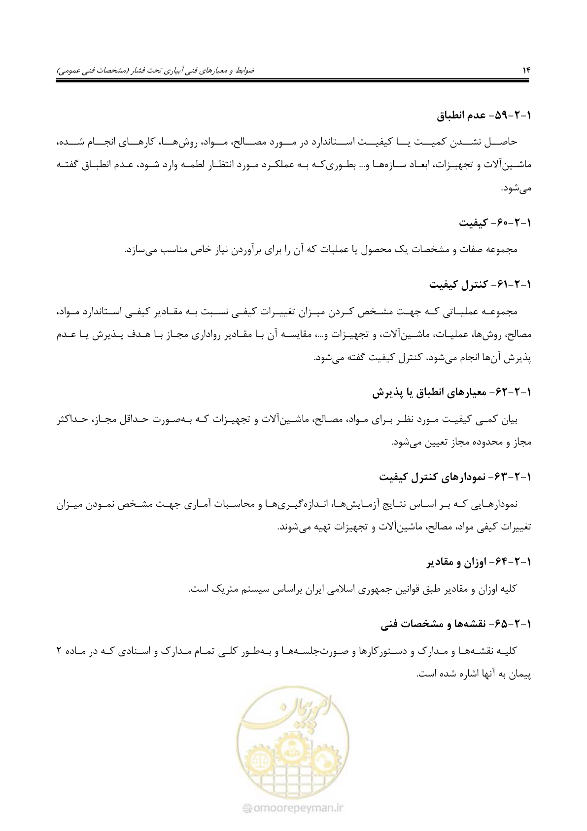 صفحه 41 از 264