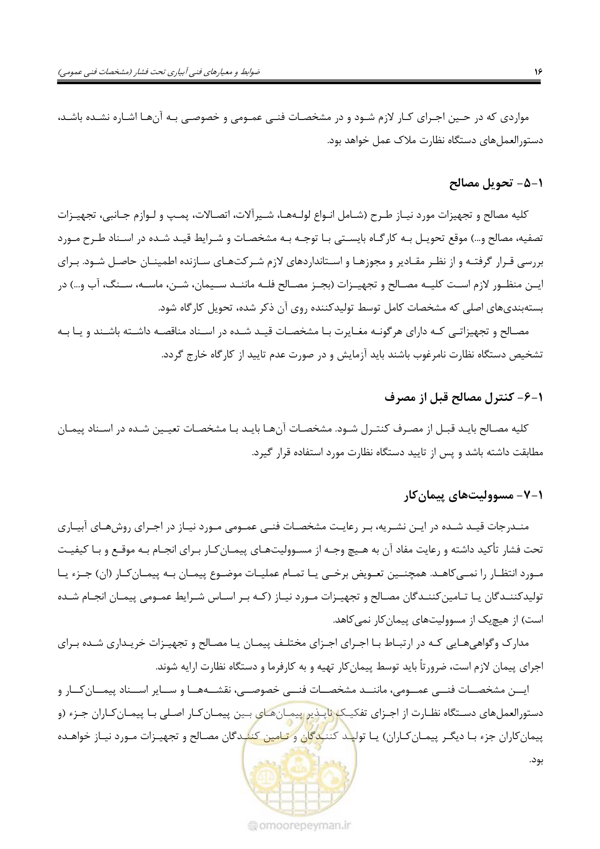 صفحه 43 از 264