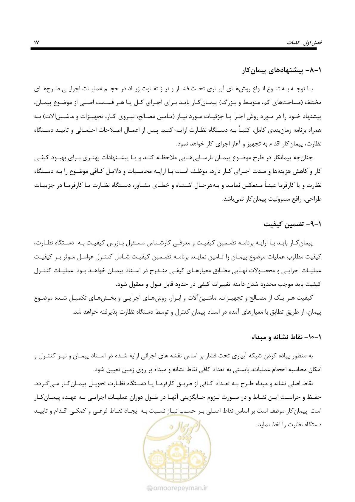 صفحه 44 از 264