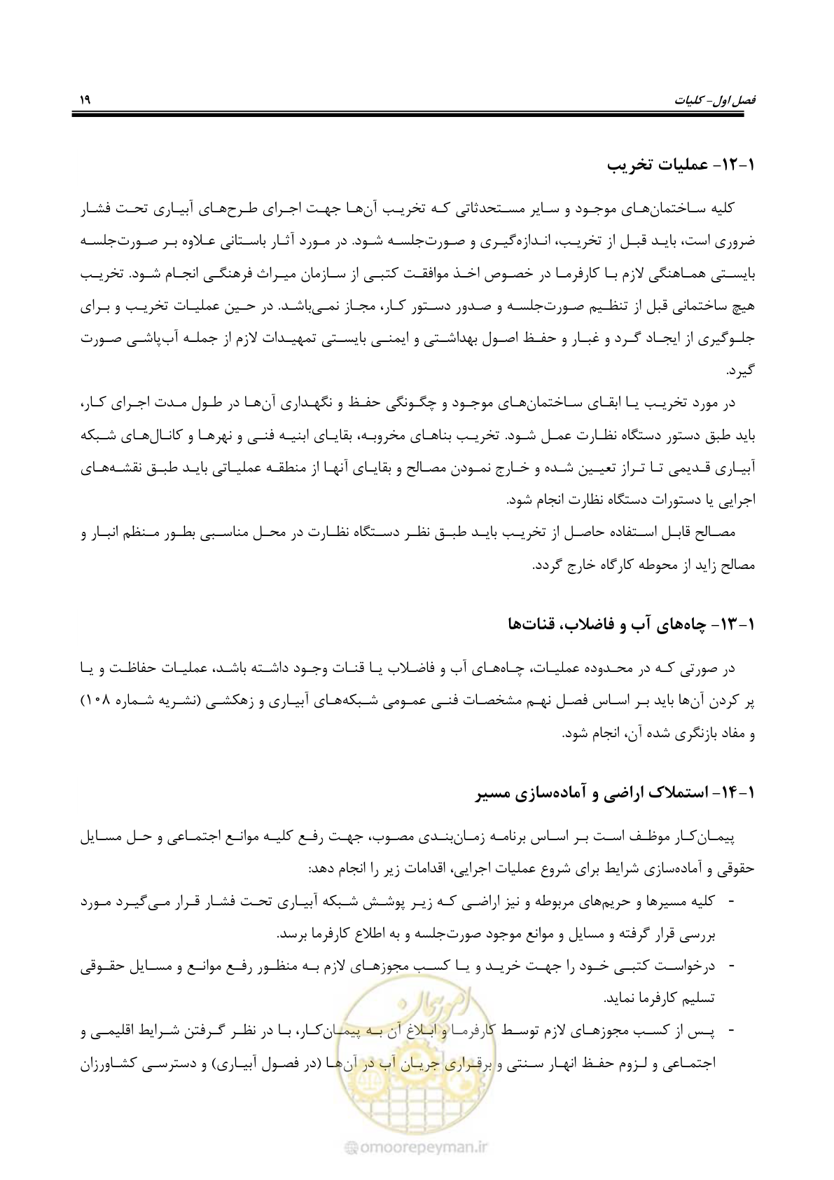 صفحه 46 از 264