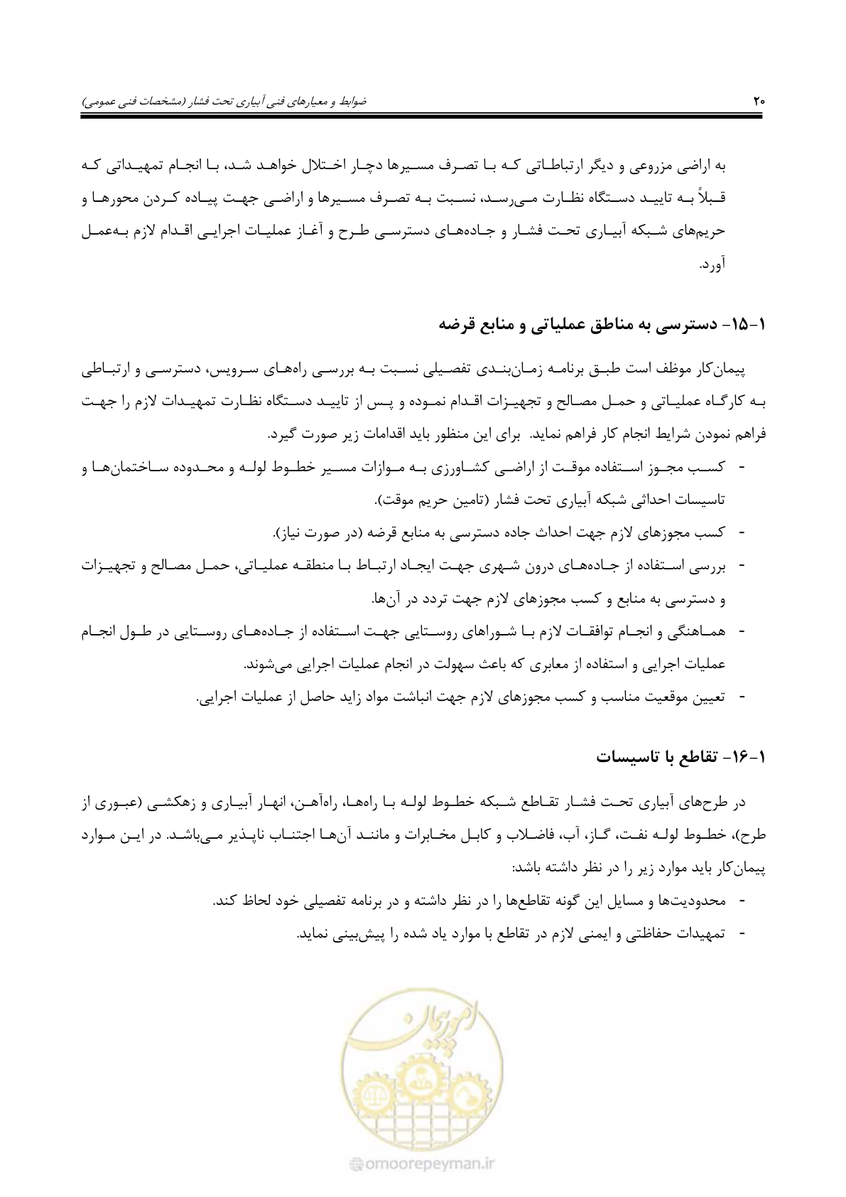 صفحه 47 از 264