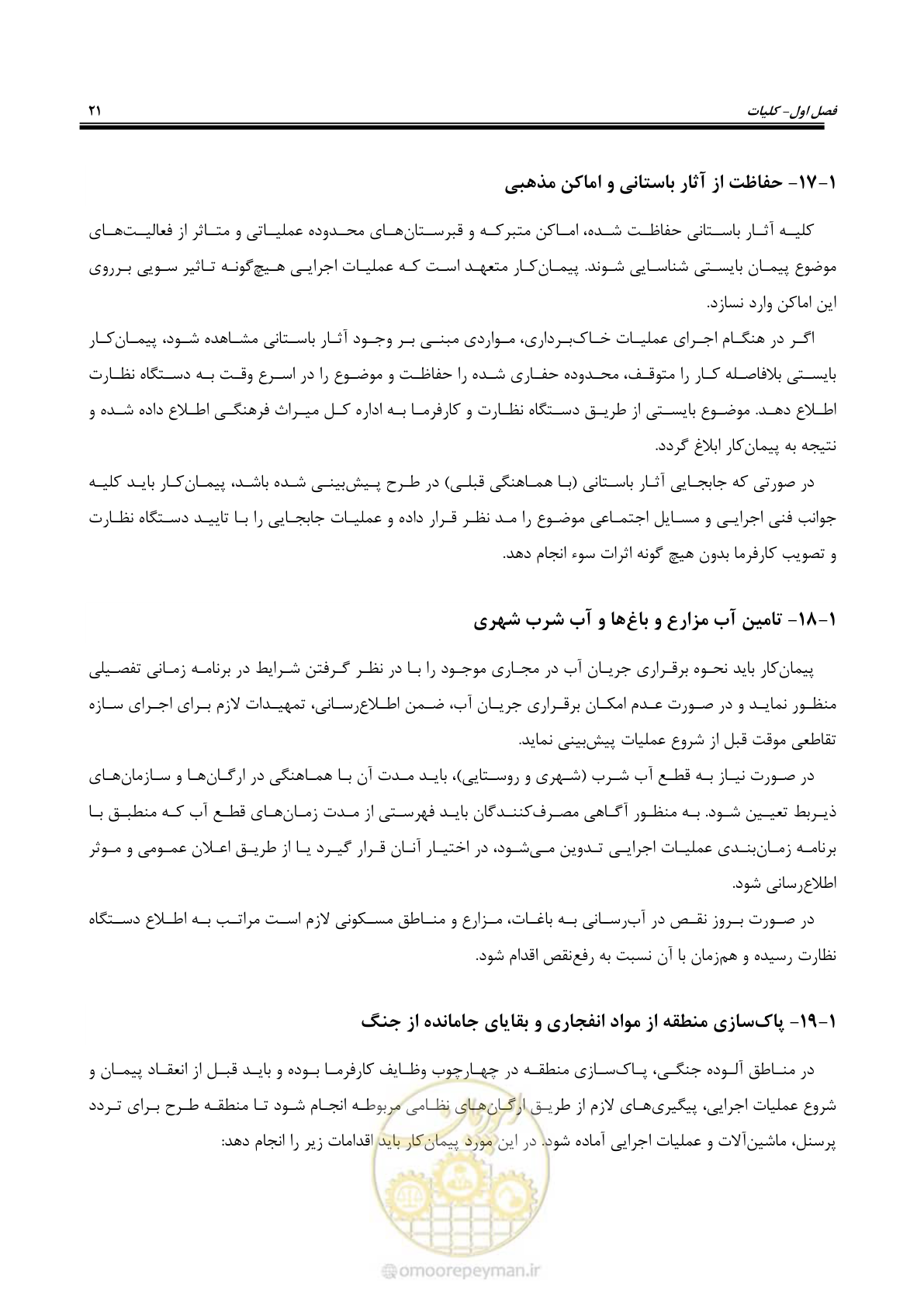 صفحه 48 از 264
