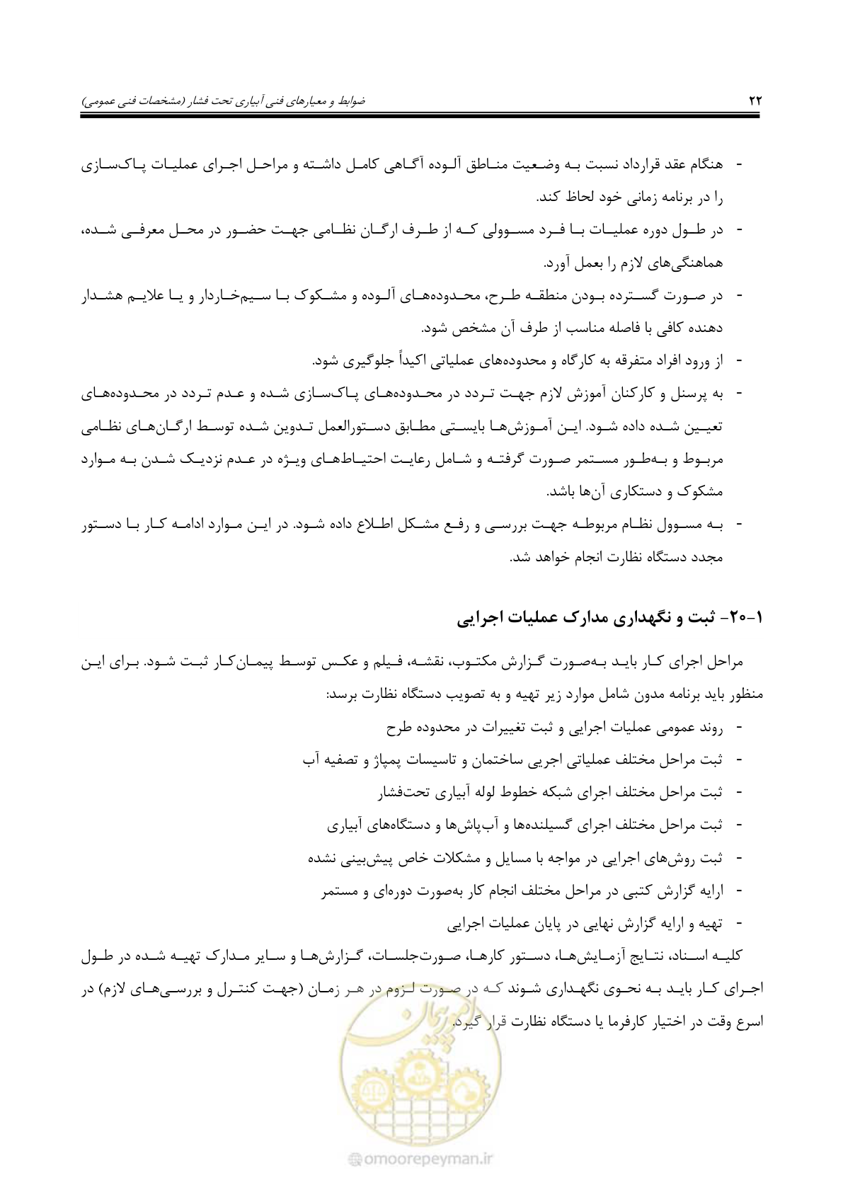 صفحه 49 از 264