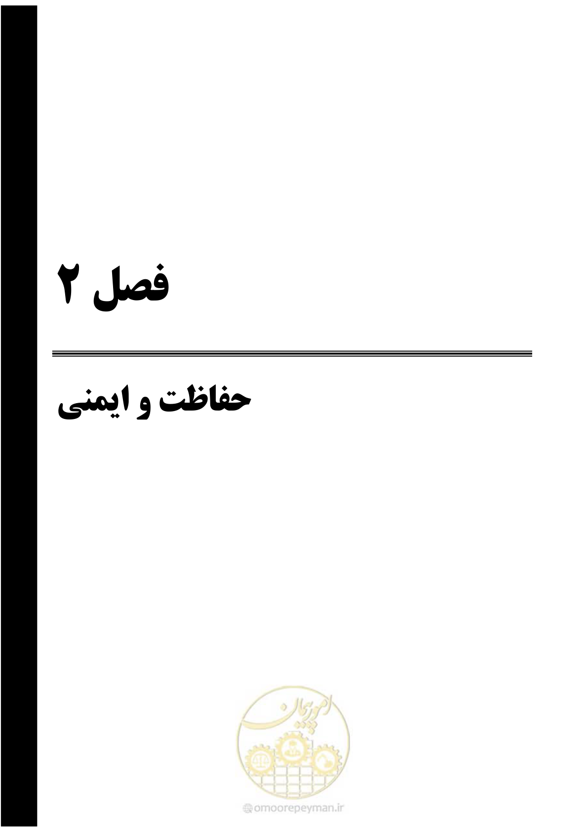 صفحه 52 از 264