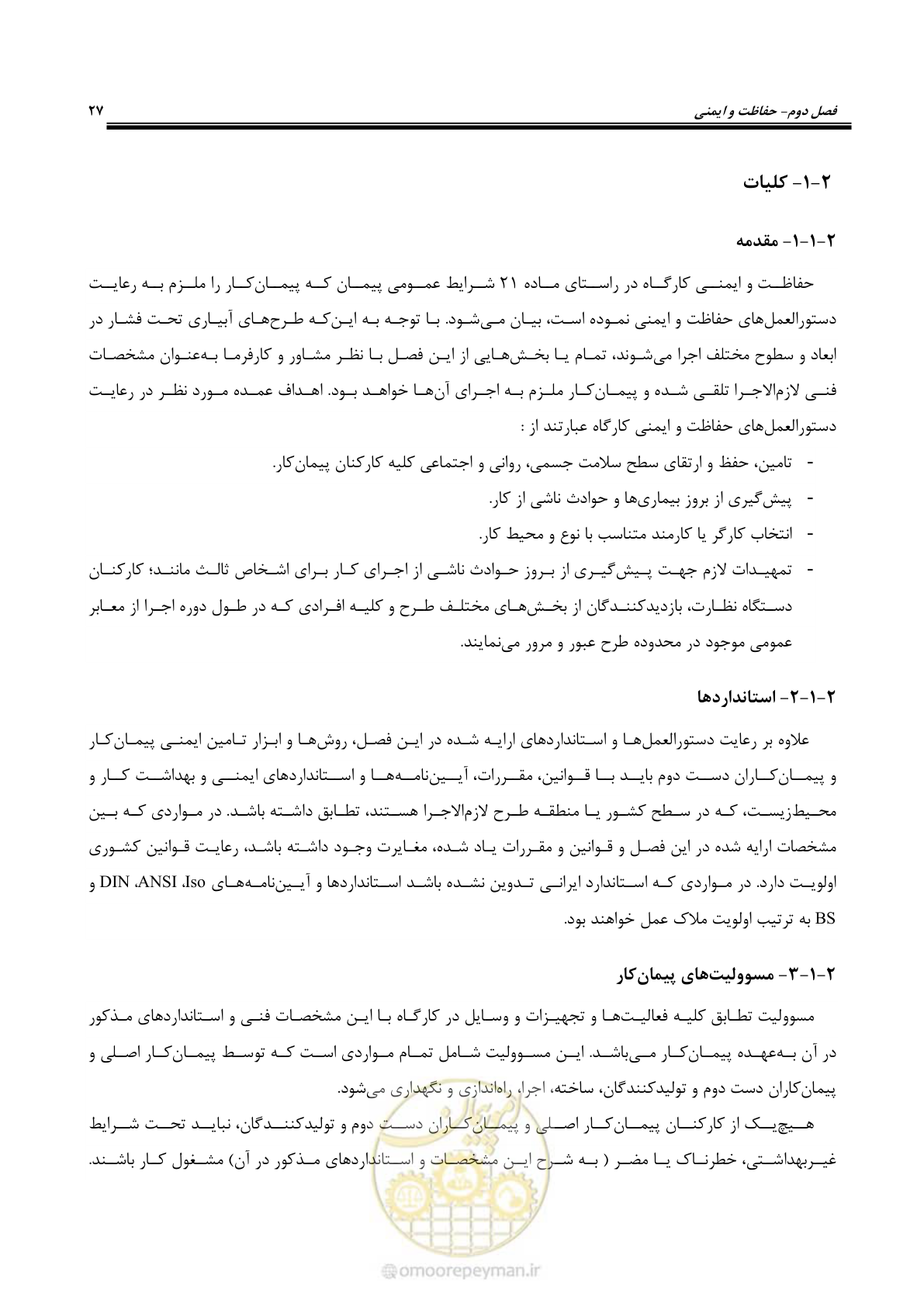 صفحه 54 از 264