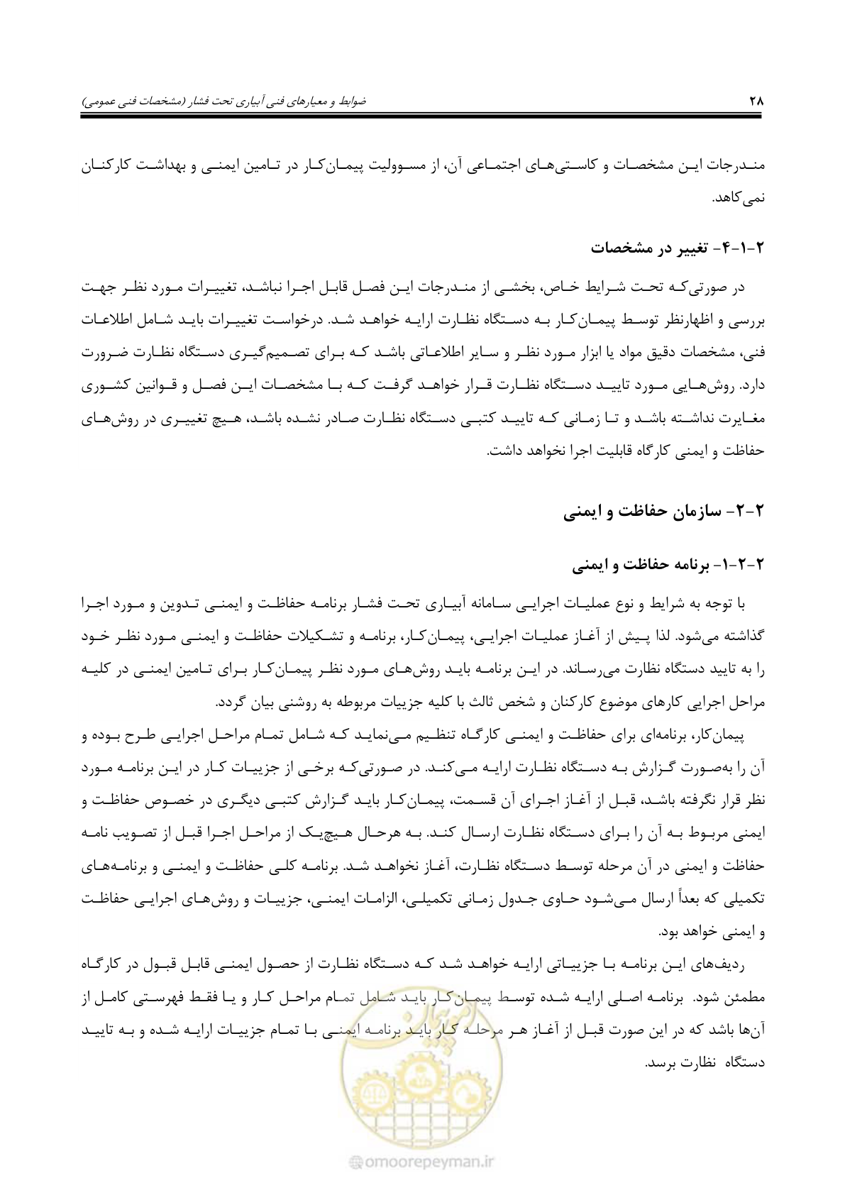 صفحه 55 از 264