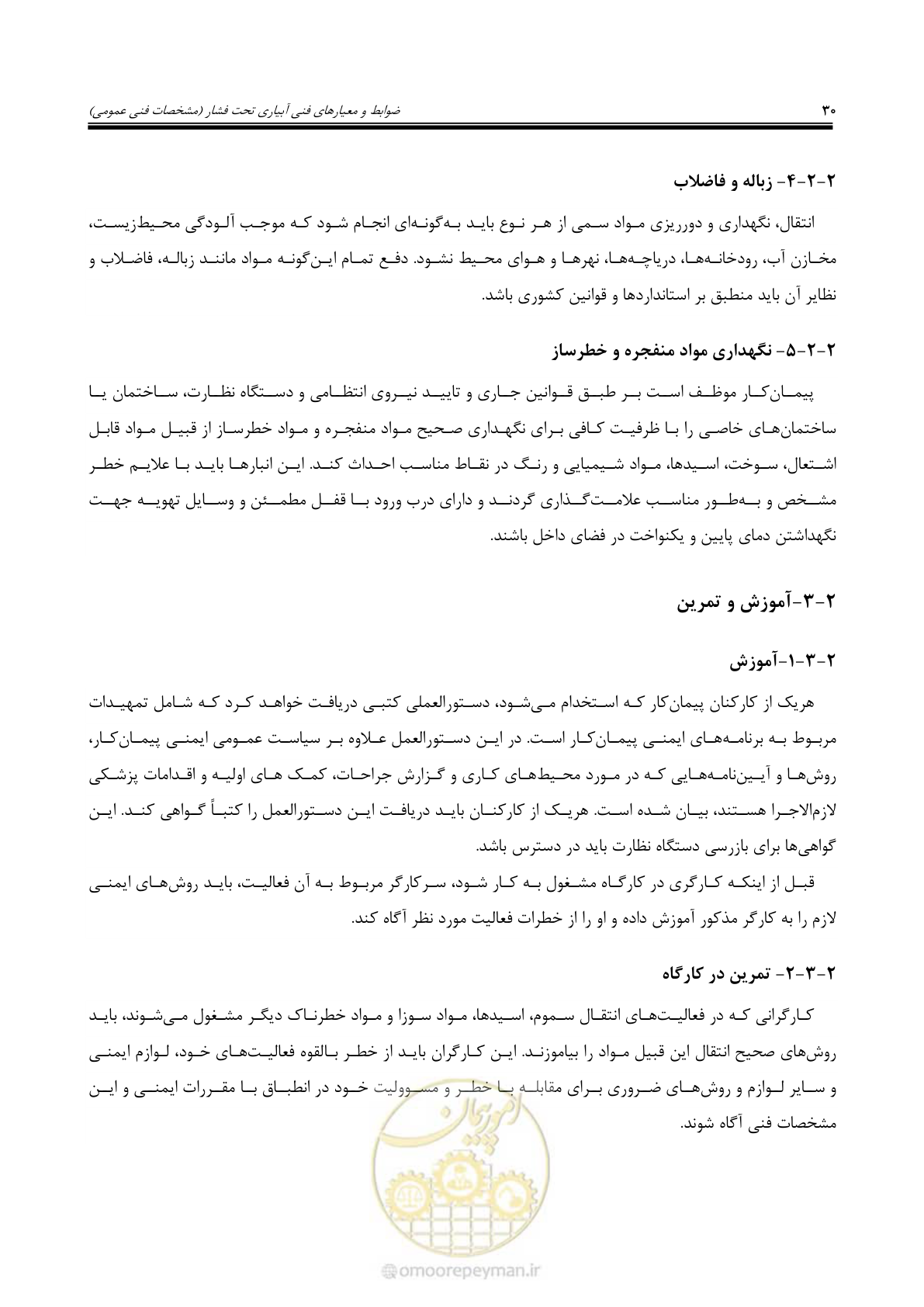 صفحه 57 از 264