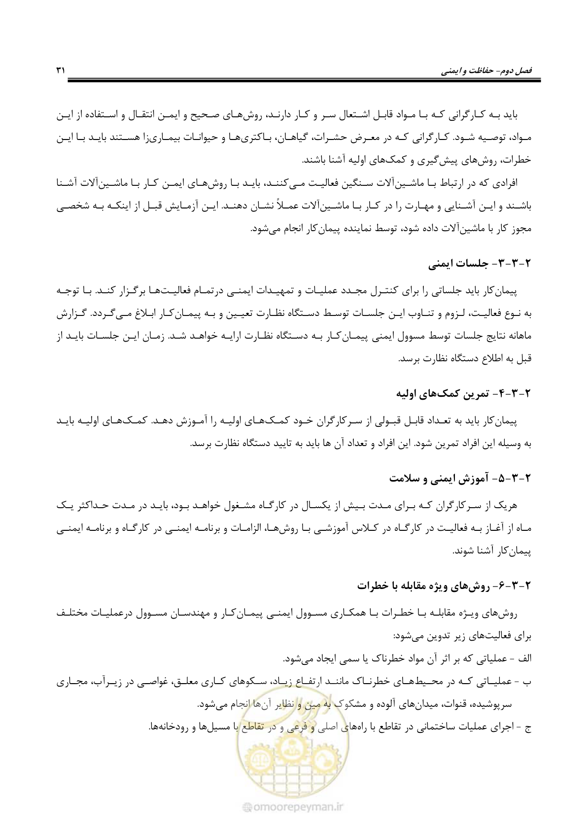صفحه 58 از 264