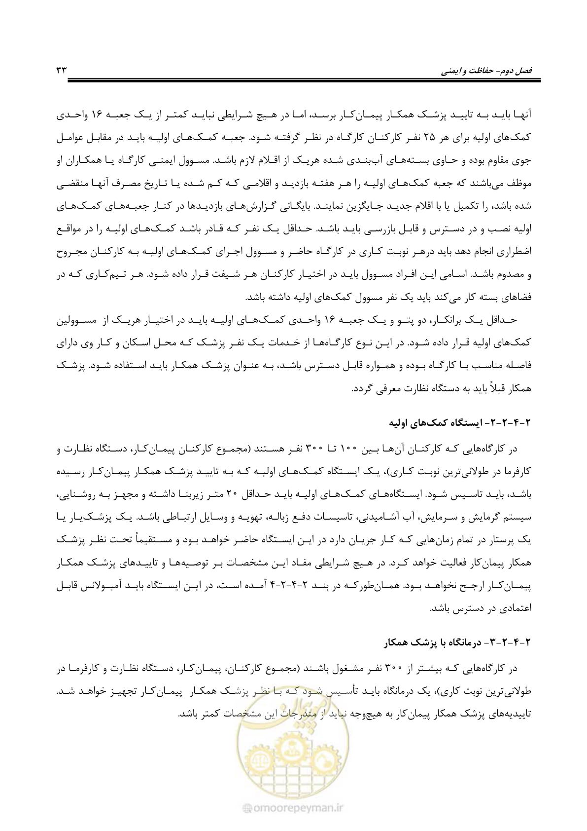 صفحه 60 از 264