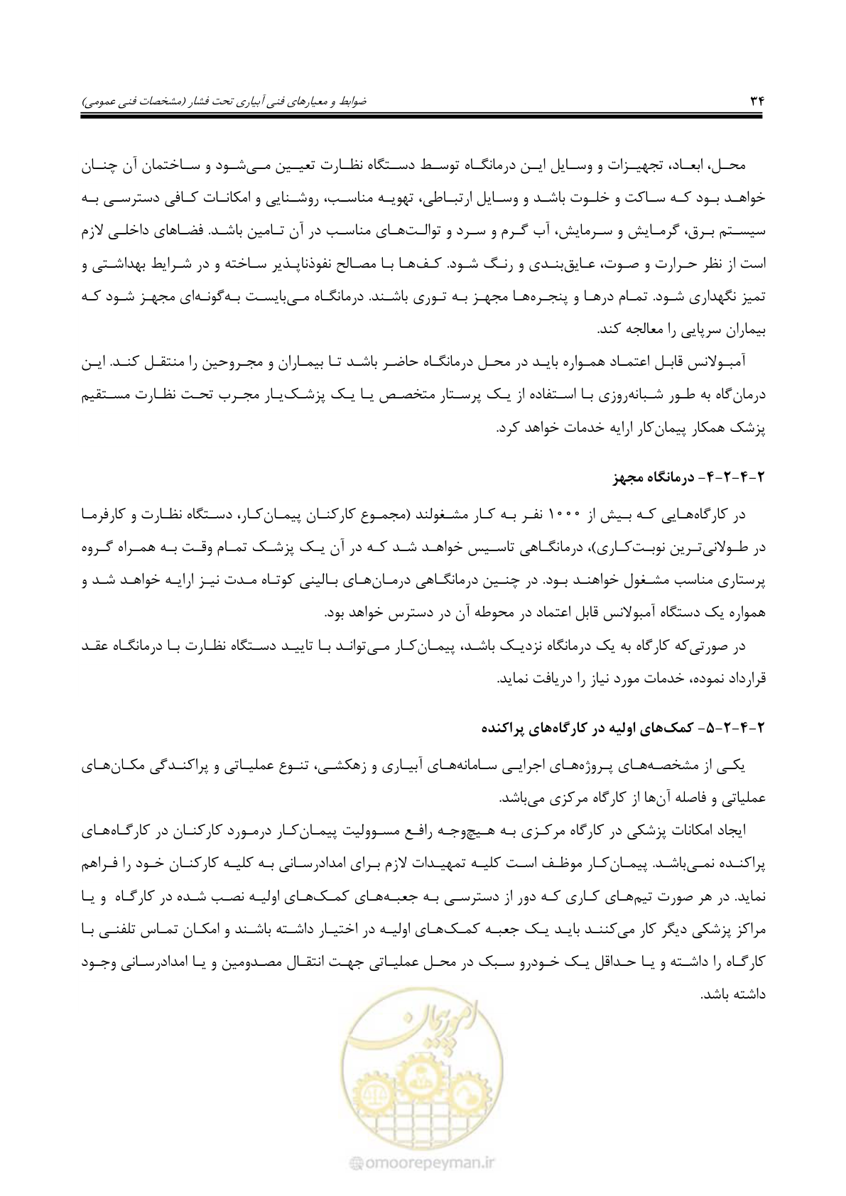 صفحه 61 از 264