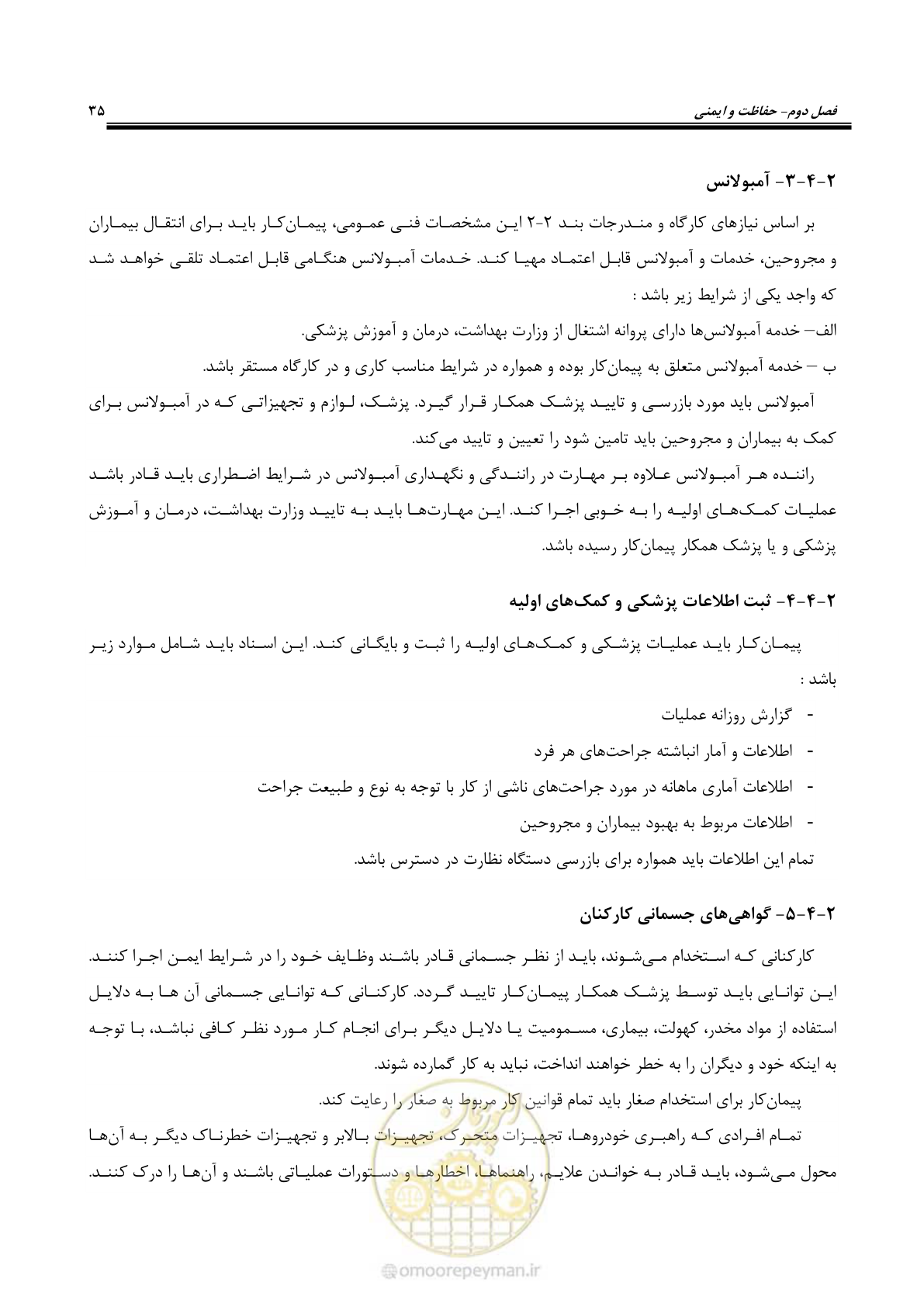 صفحه 62 از 264