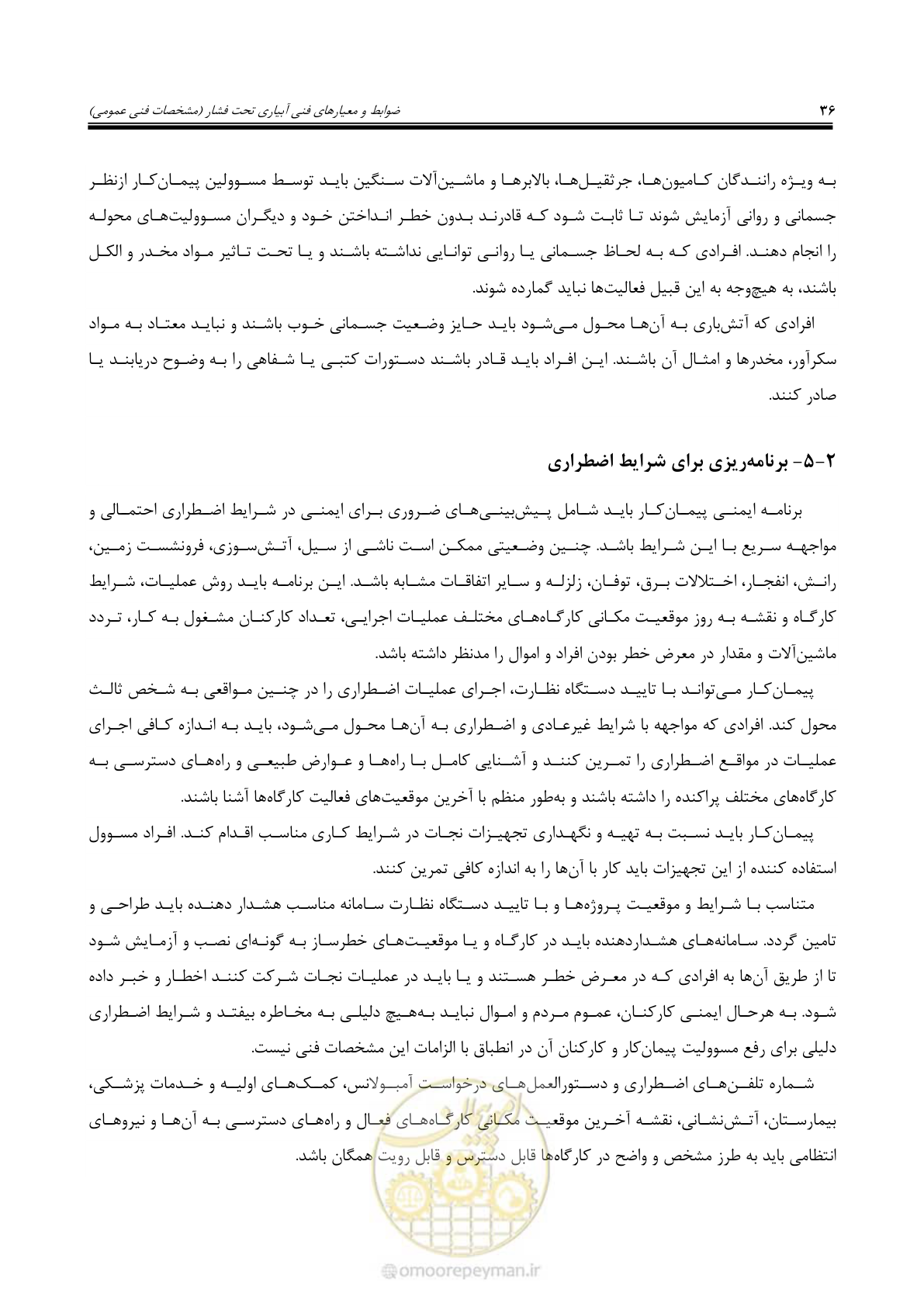 صفحه 63 از 264