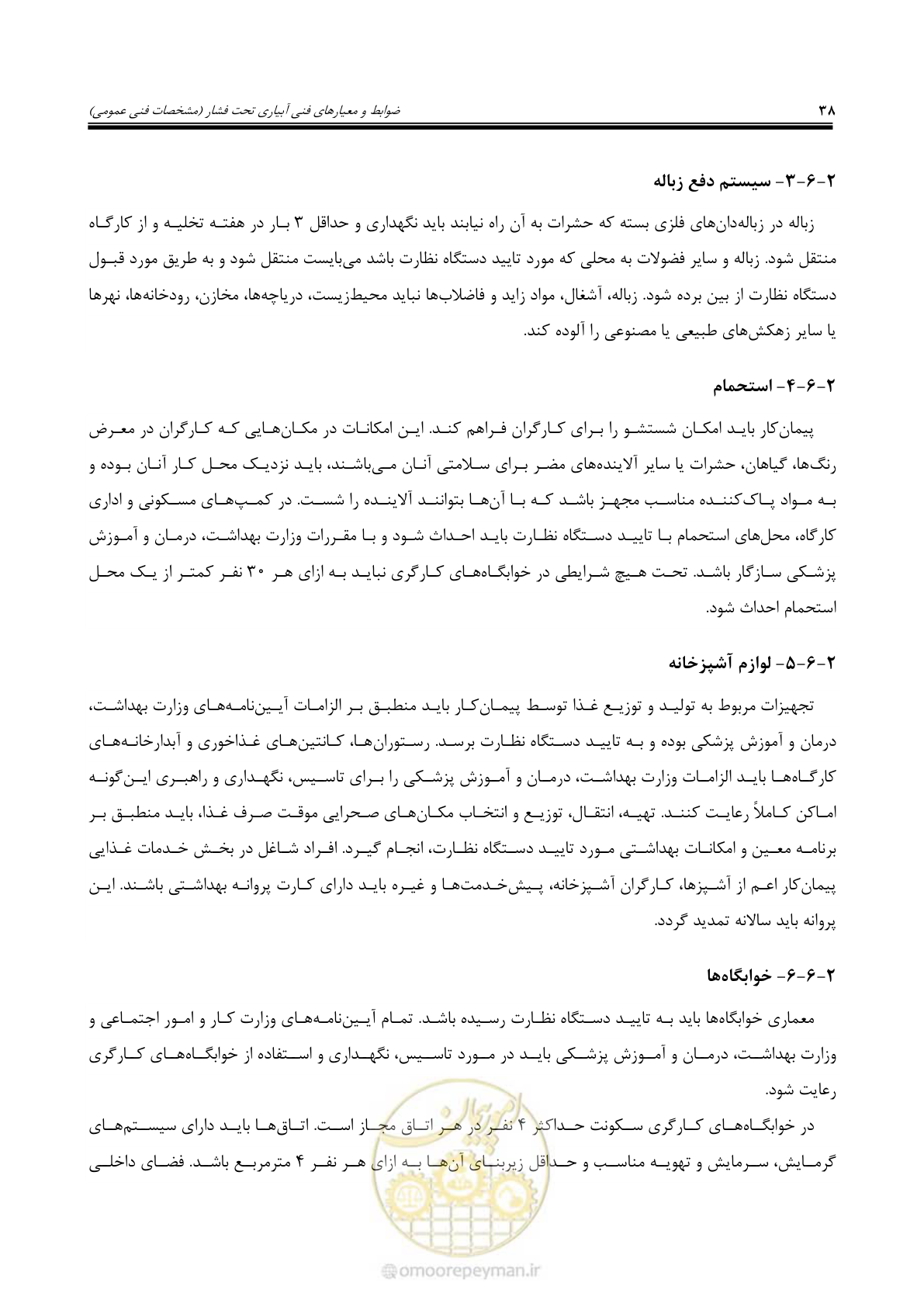صفحه 65 از 264