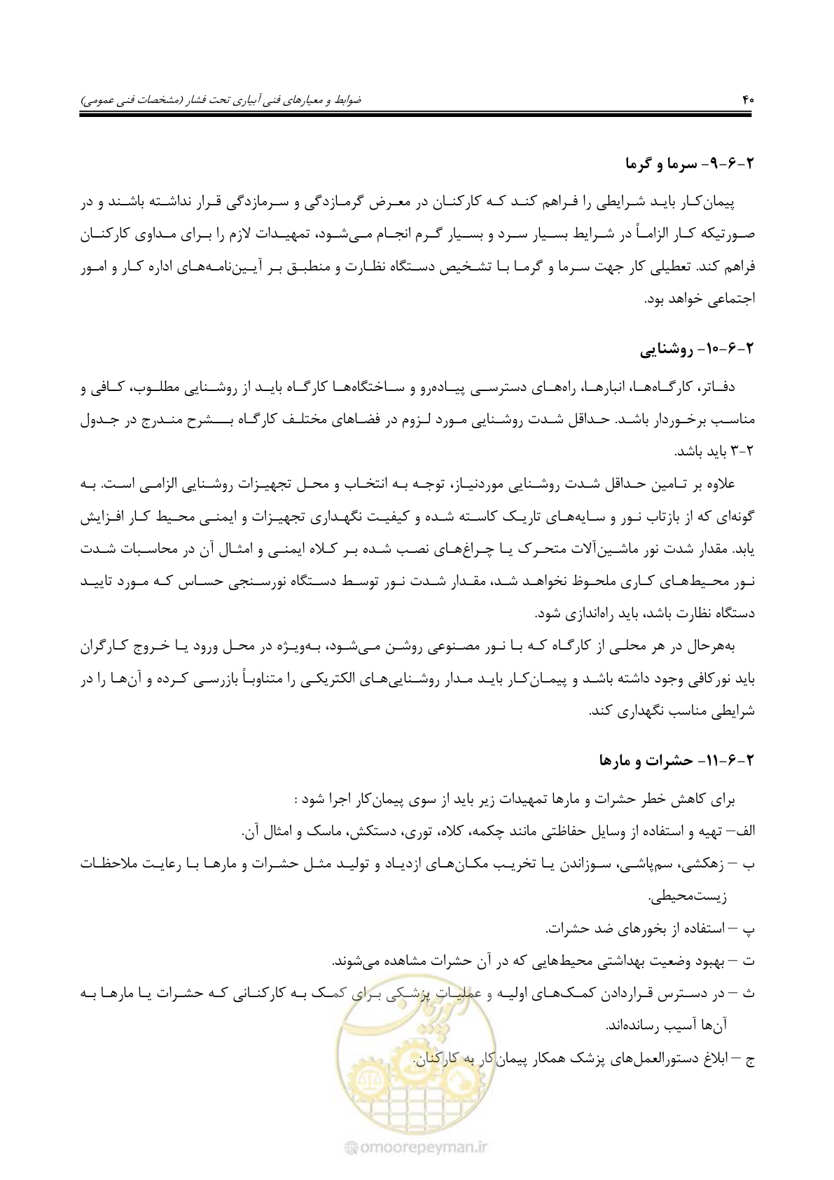 صفحه 67 از 264