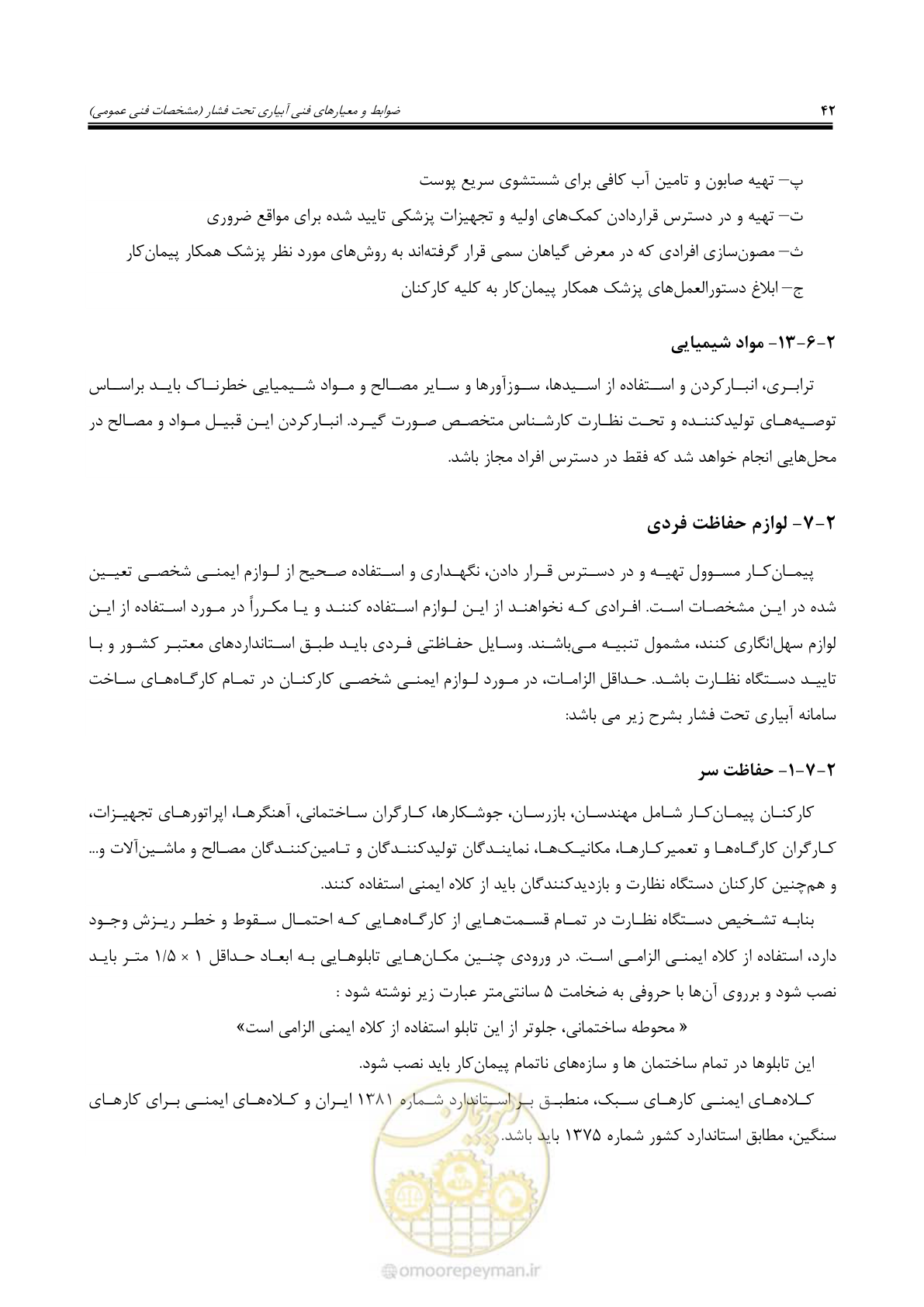صفحه 69 از 264