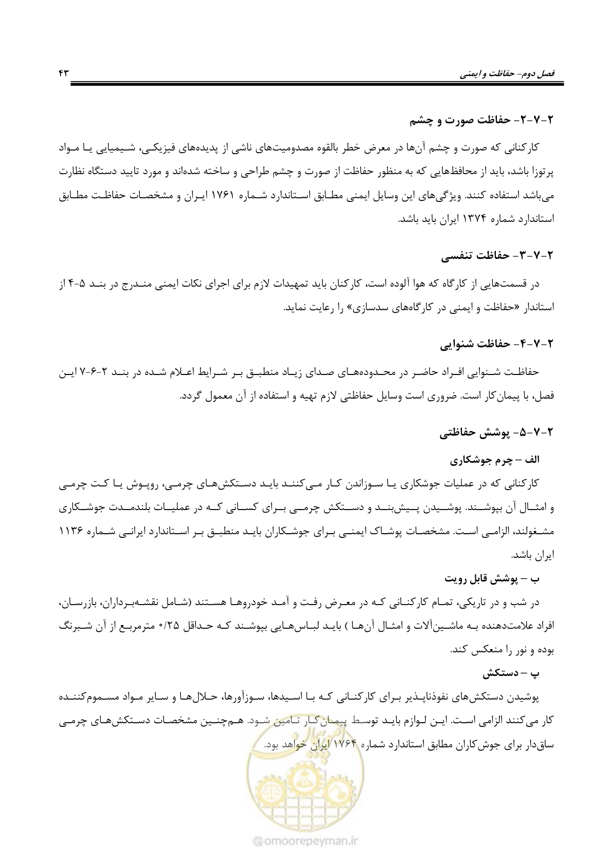 صفحه 70 از 264