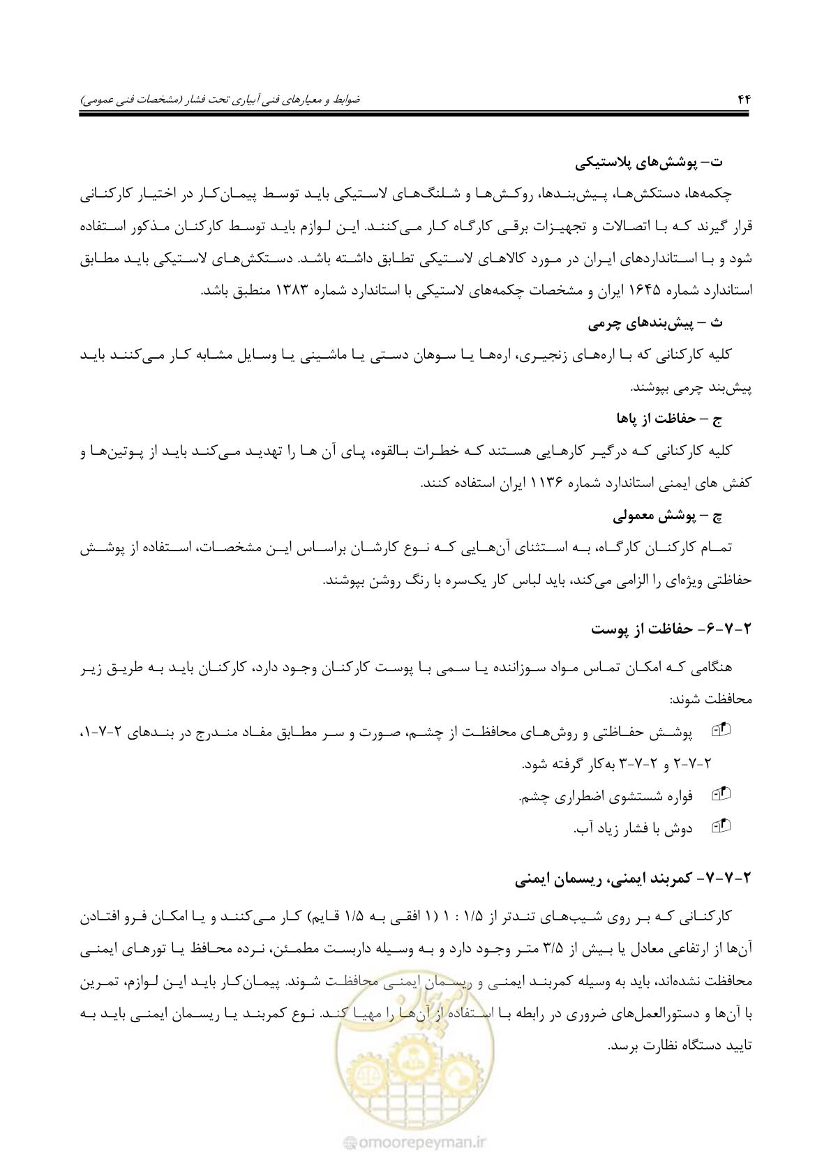 صفحه 71 از 264