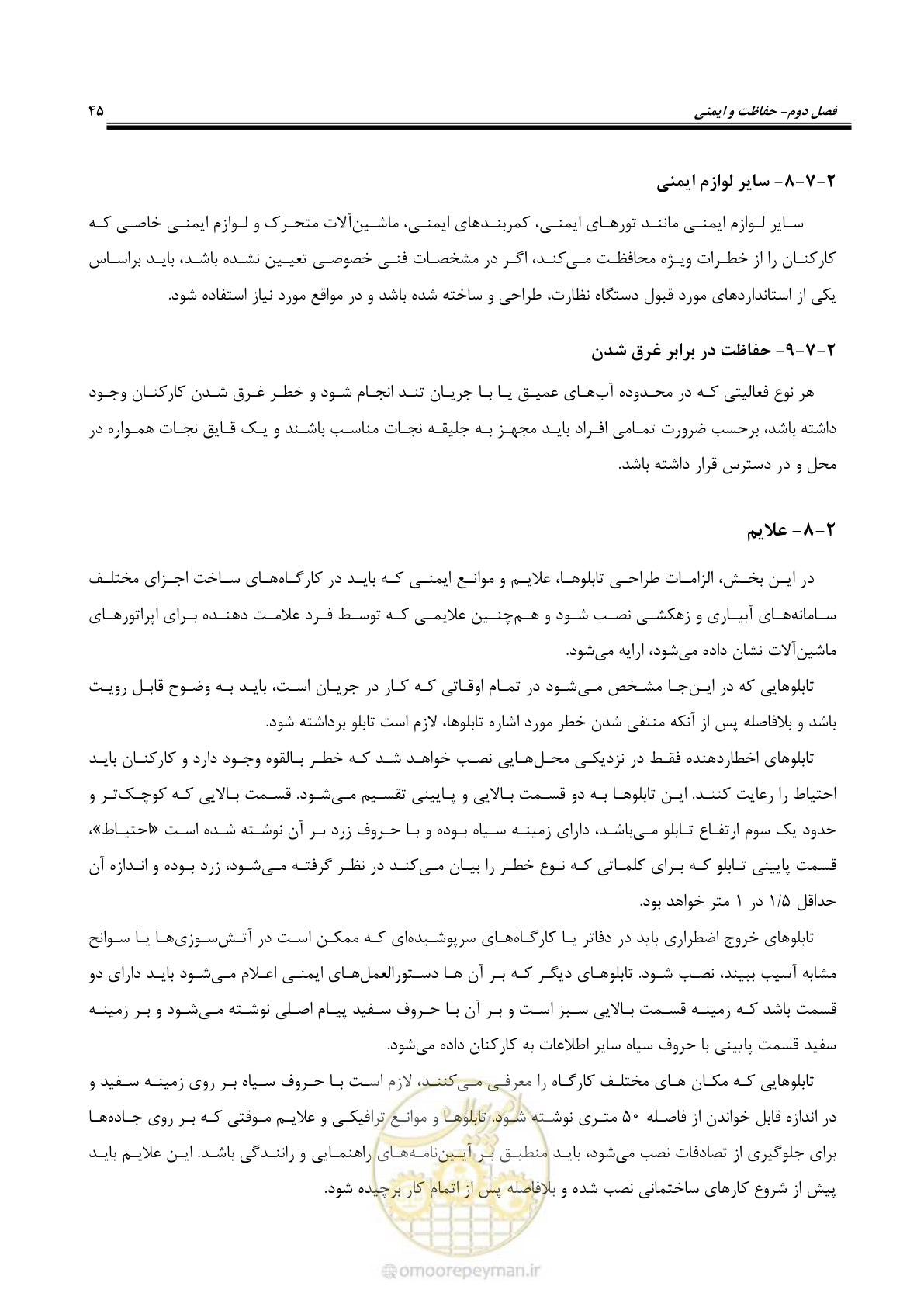 صفحه 72 از 264