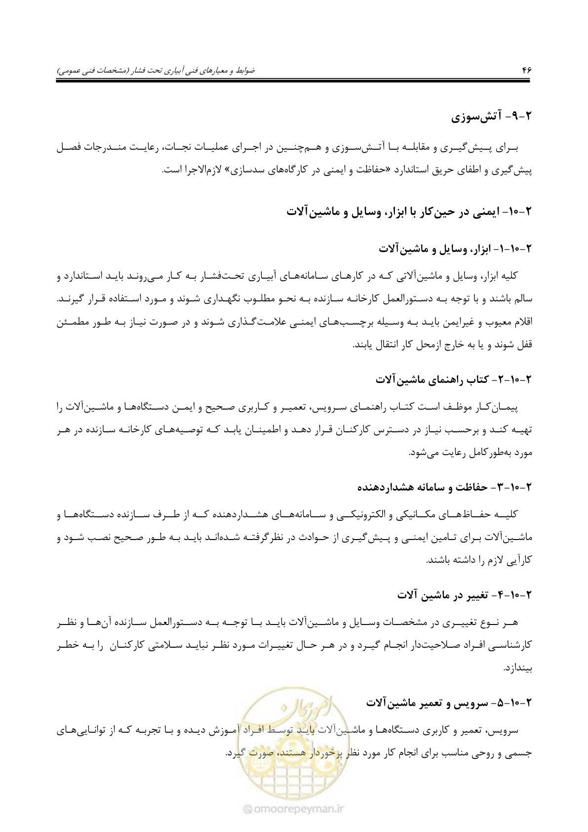 صفحه 73 از 264