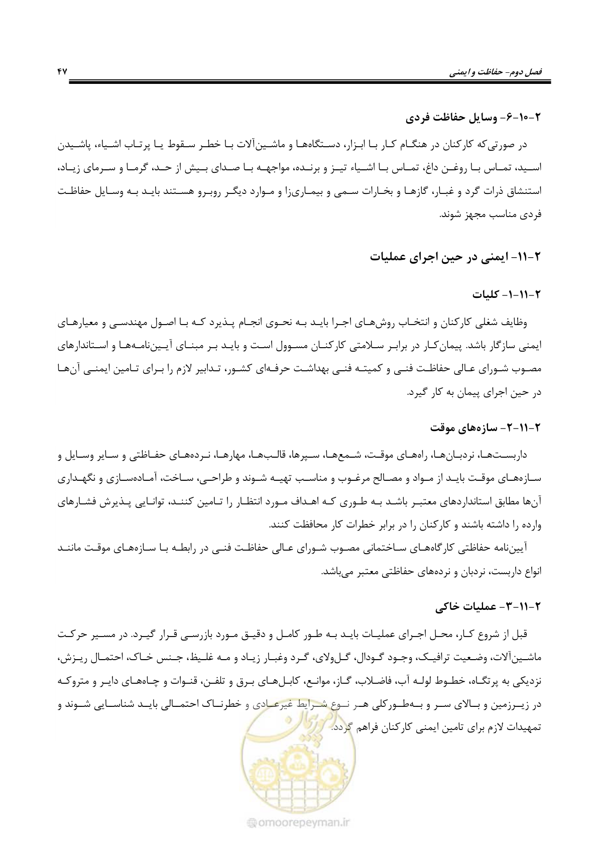 صفحه 74 از 264