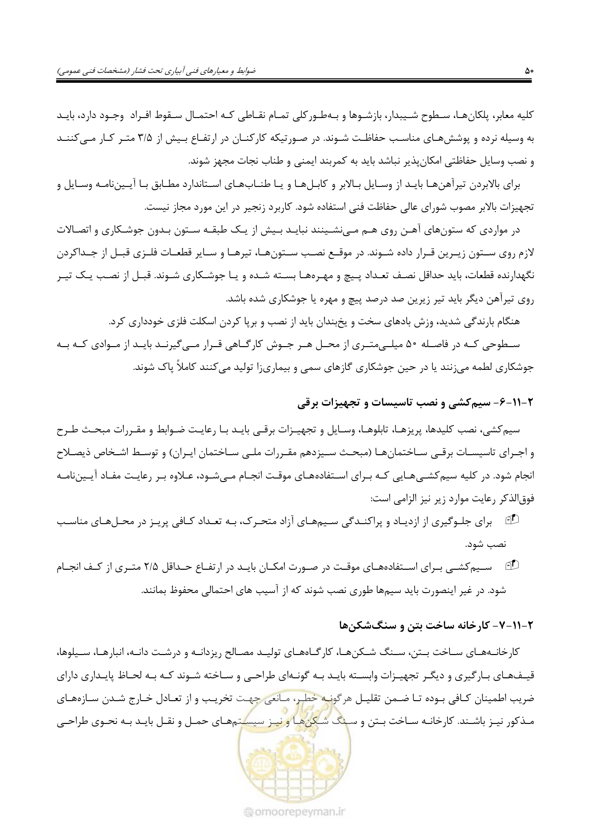 صفحه 77 از 264