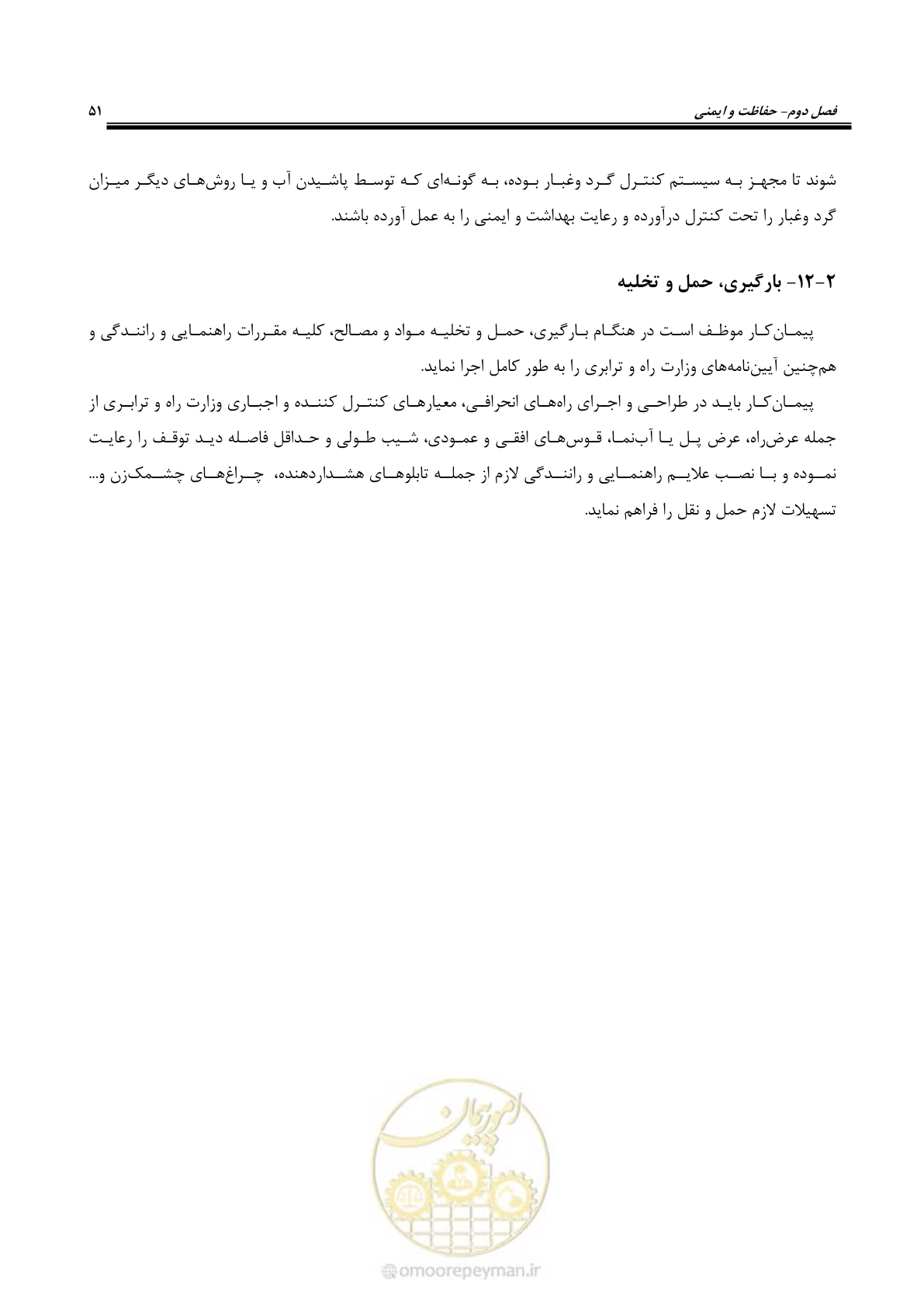 صفحه 78 از 264