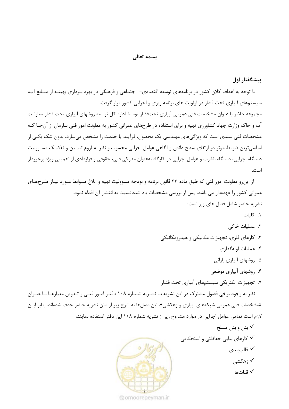 صفحه 8 از 264