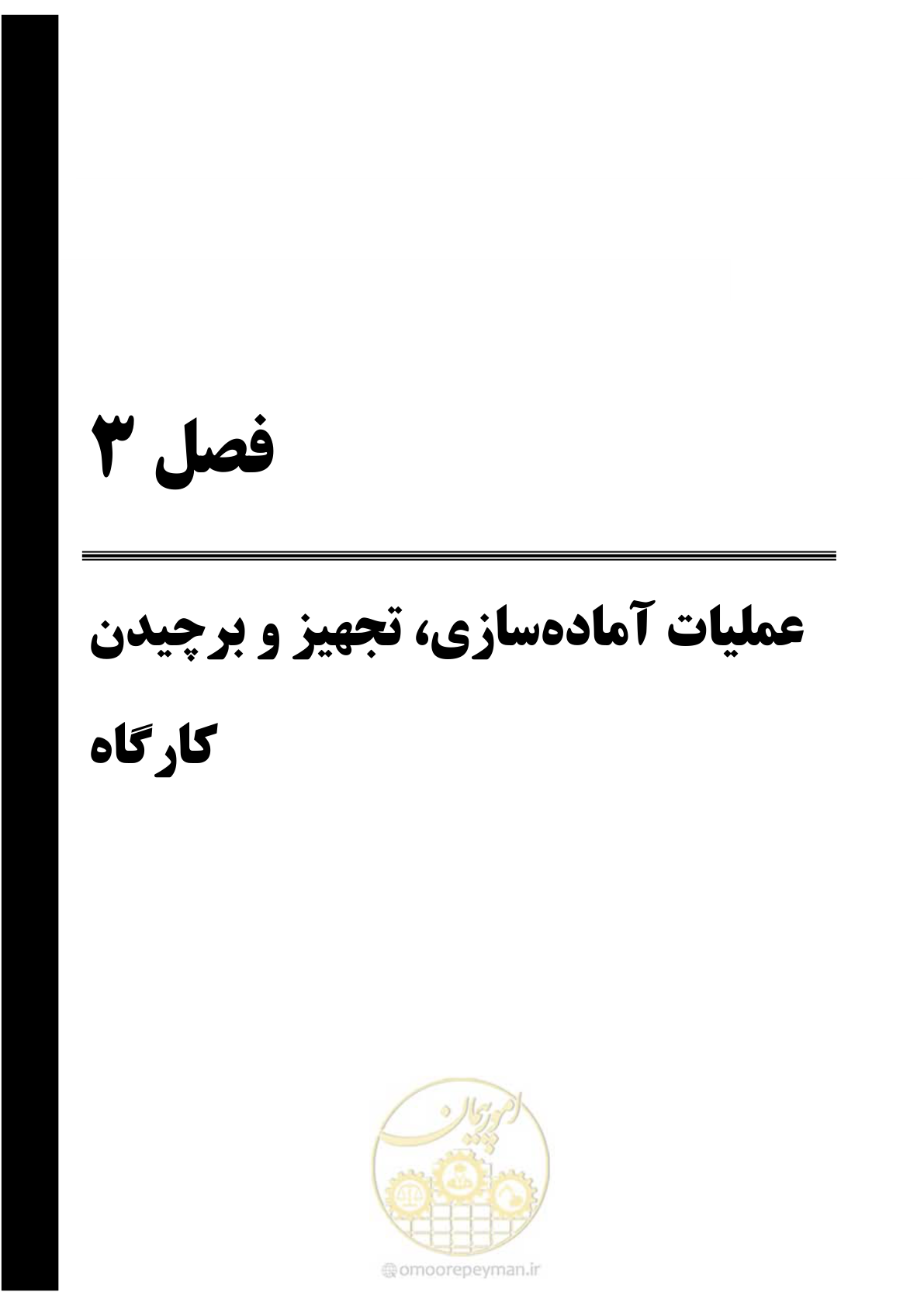 صفحه 80 از 264