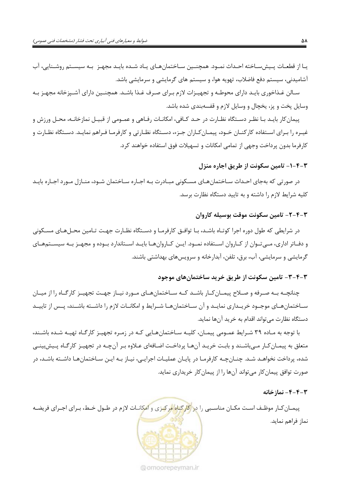صفحه 85 از 264