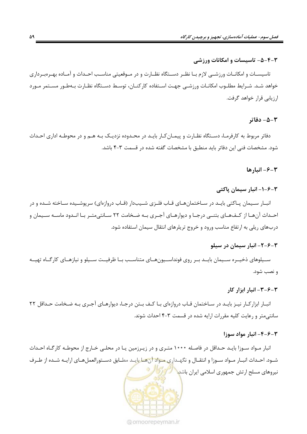 صفحه 86 از 264