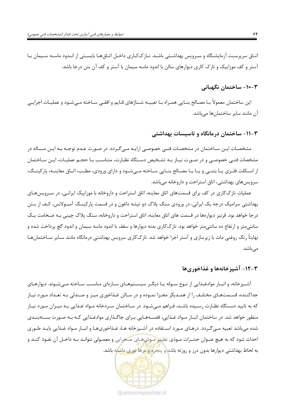 صفحه 89 از 264