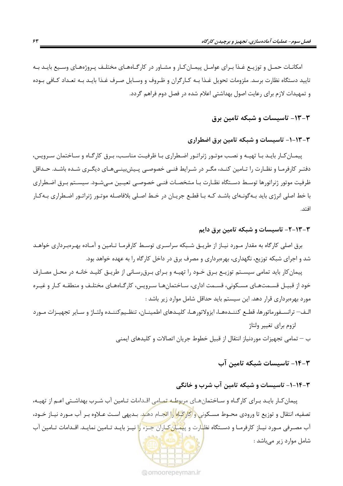 صفحه 90 از 264