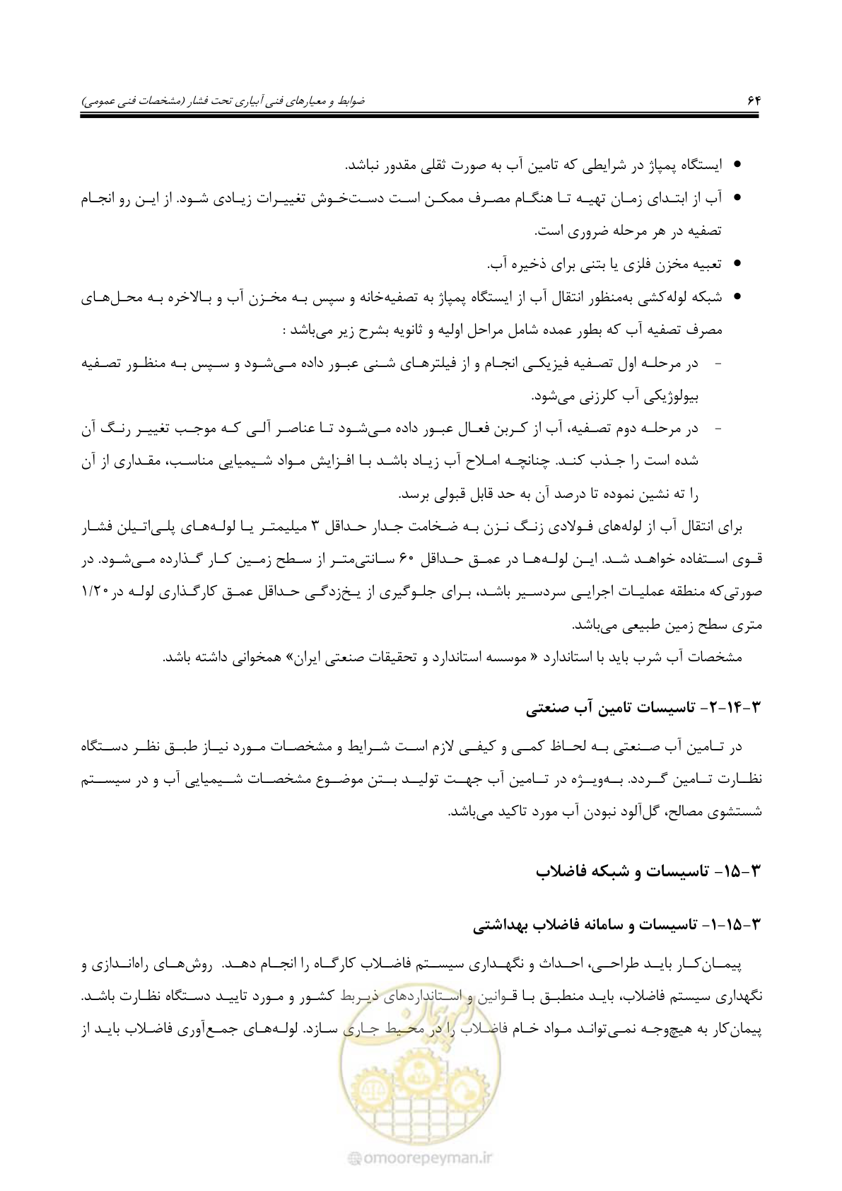 صفحه 91 از 264