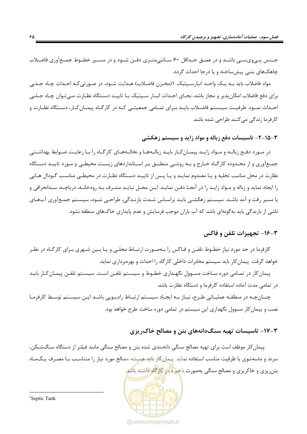 صفحه 92 از 264