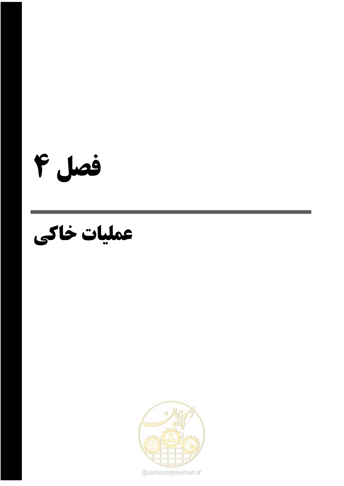 صفحه 94 از 264