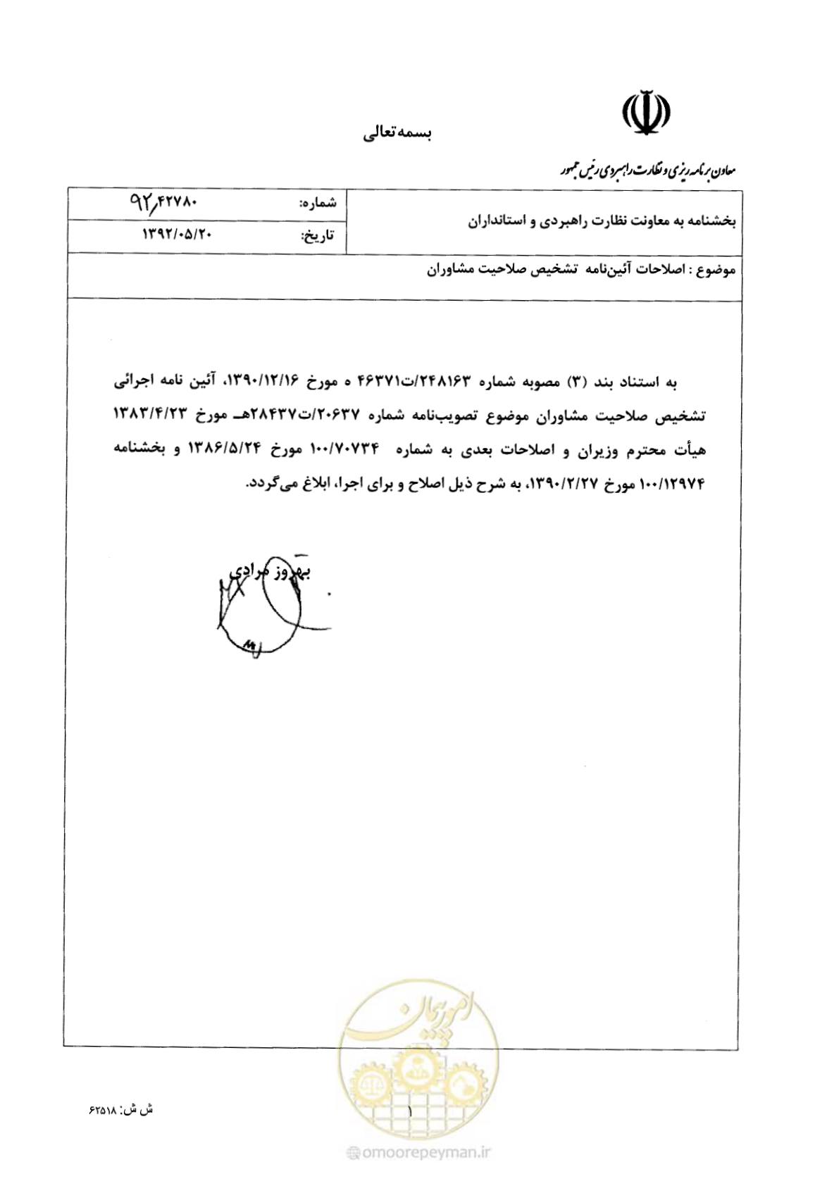 صفحه 1 از 28
