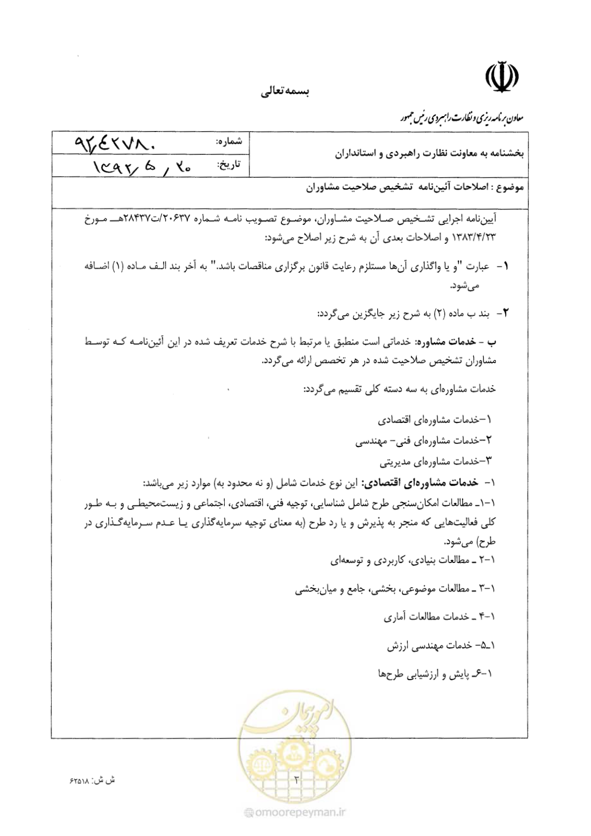 صفحه 2 از 28