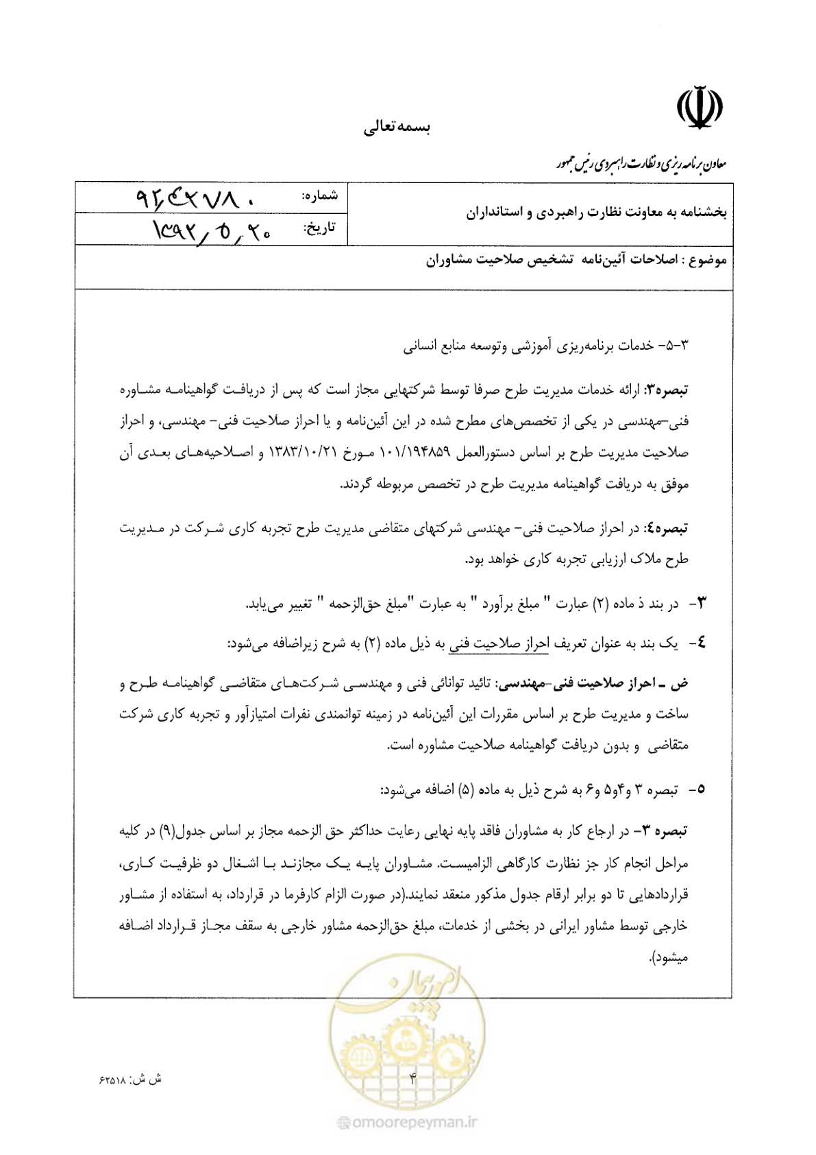 صفحه 4 از 28