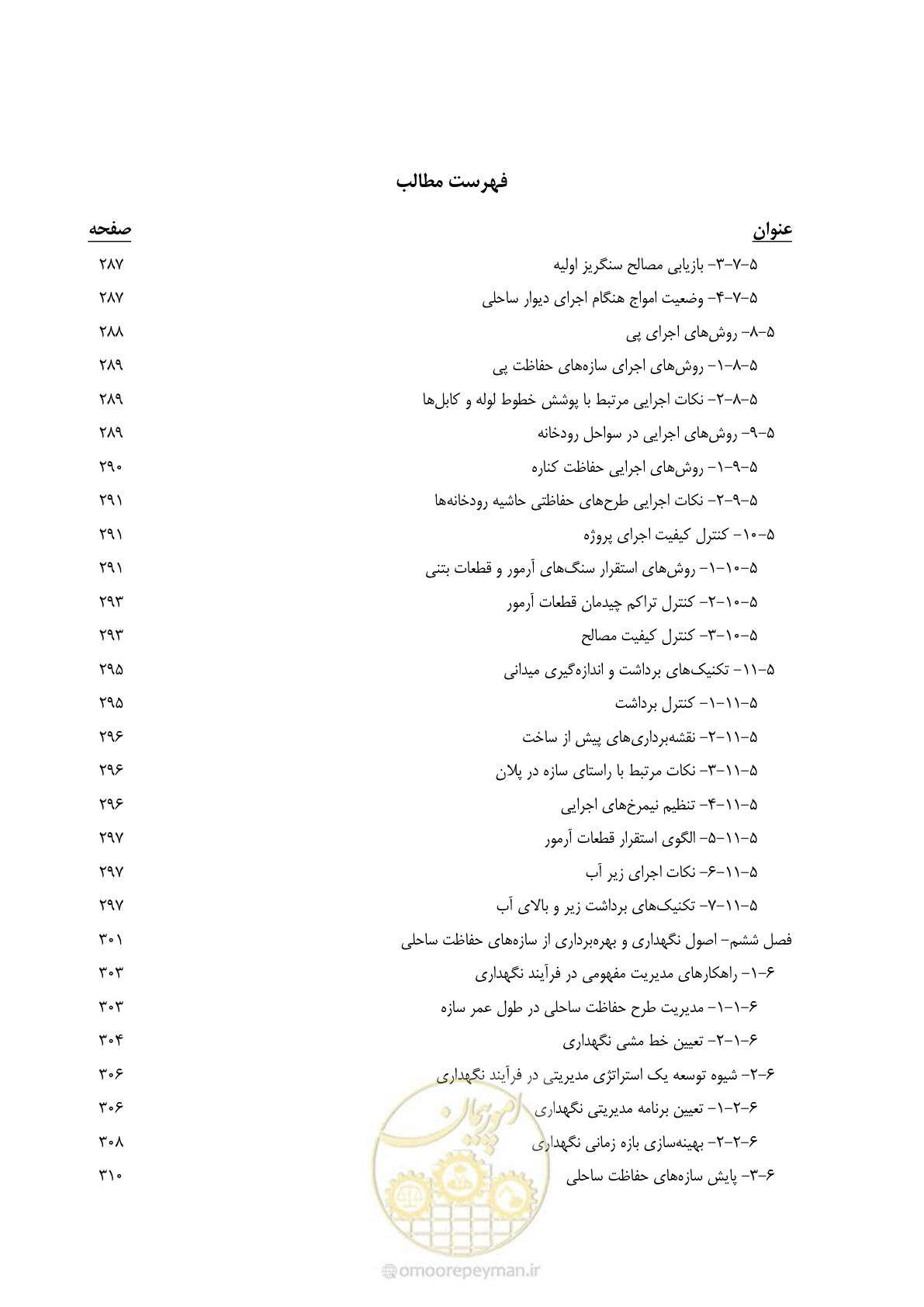 صفحه 10 از 395