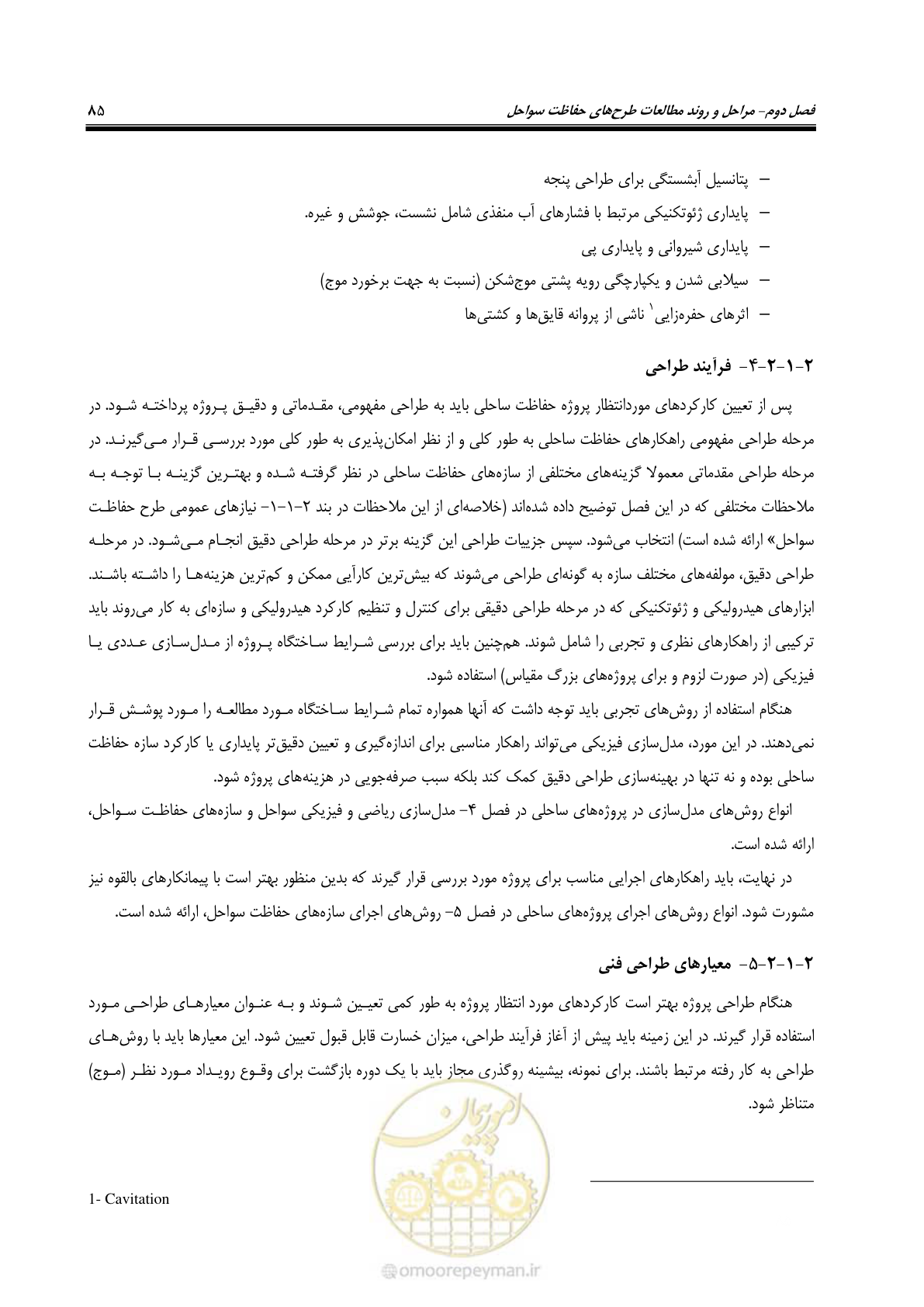 صفحه 104 از 395