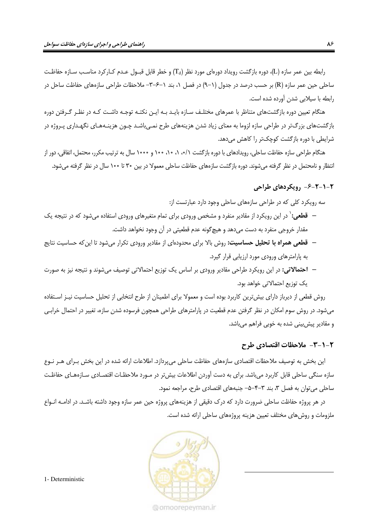 صفحه 105 از 395