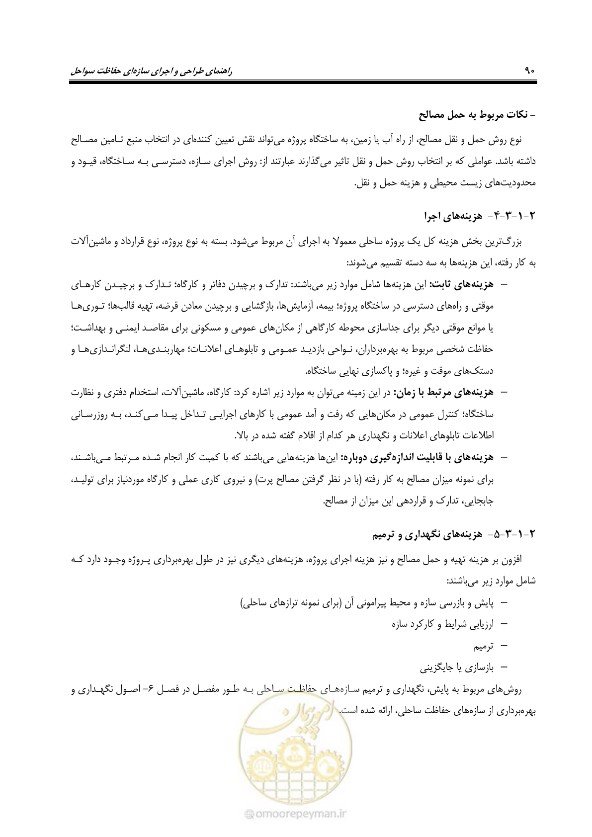 صفحه 109 از 395