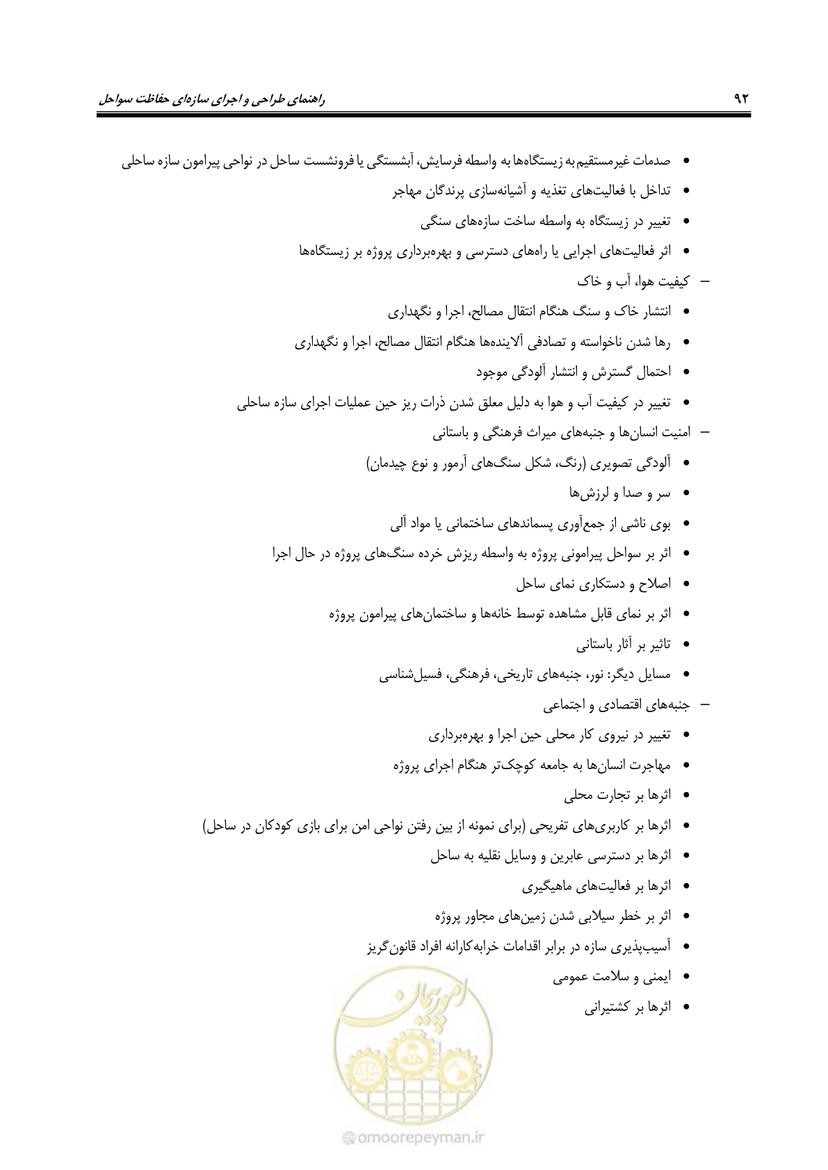 صفحه 111 از 395