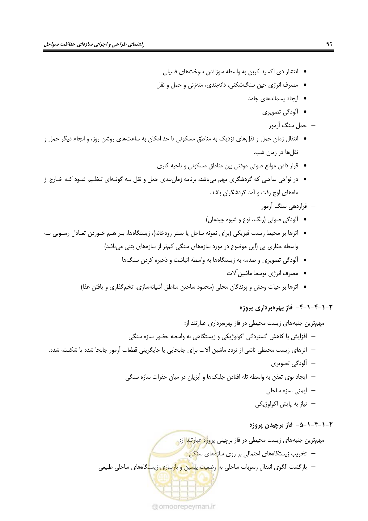 صفحه 113 از 395