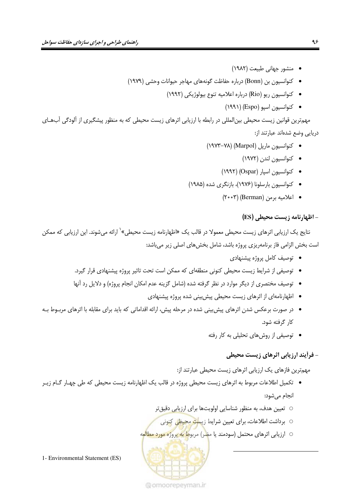صفحه 115 از 395