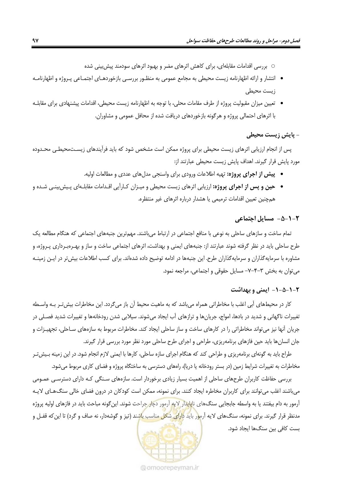 صفحه 116 از 395