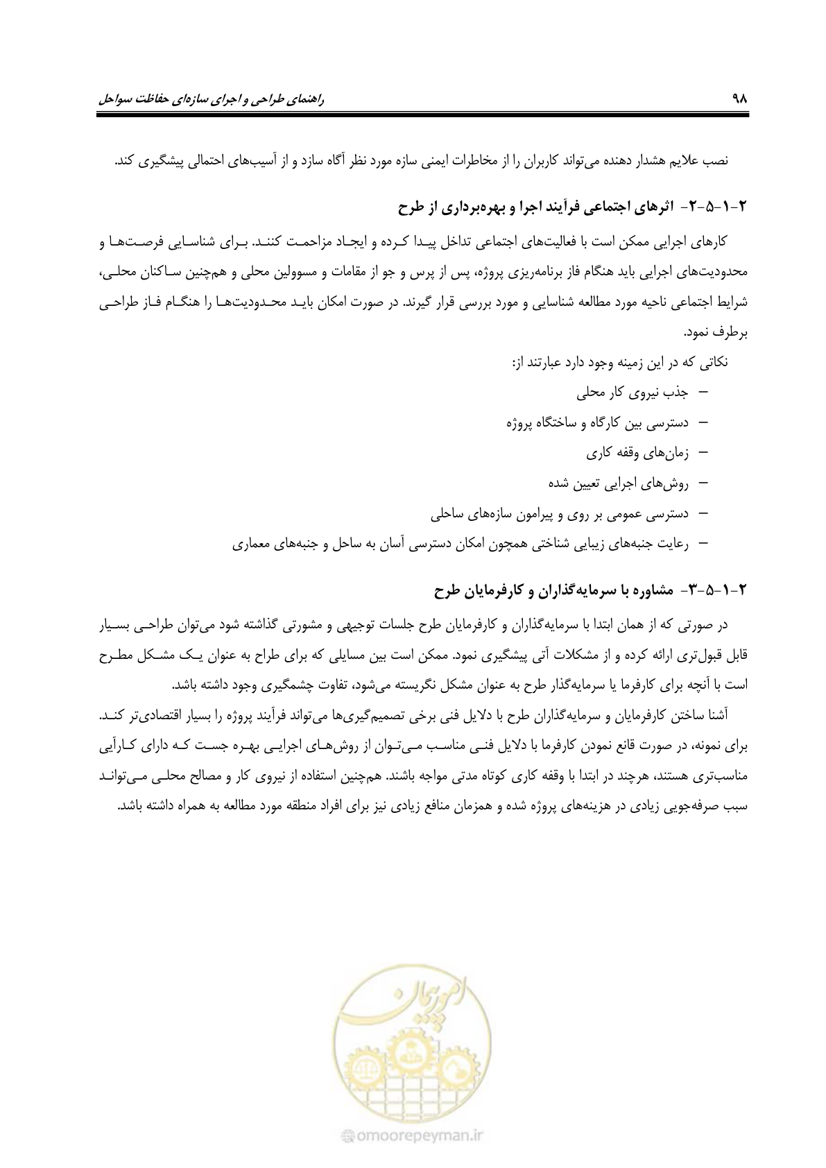 صفحه 117 از 395